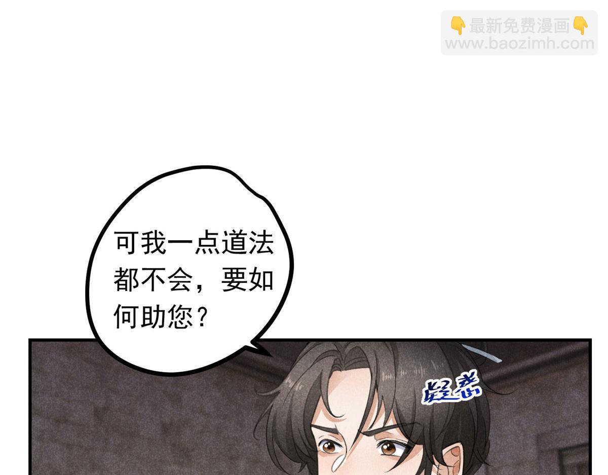 010 化外之境(1/2)-第10话