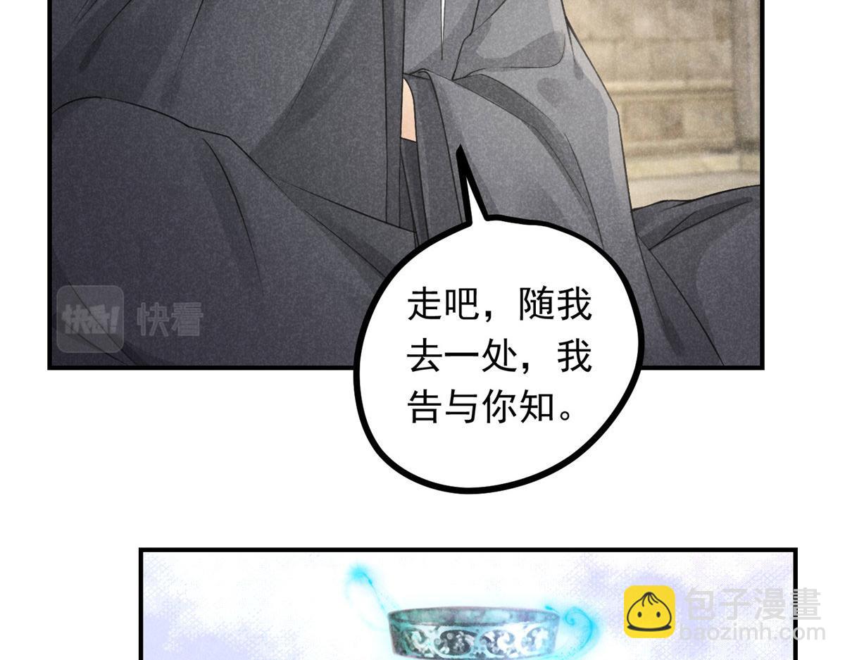 010 化外之境(1/2)-第10话