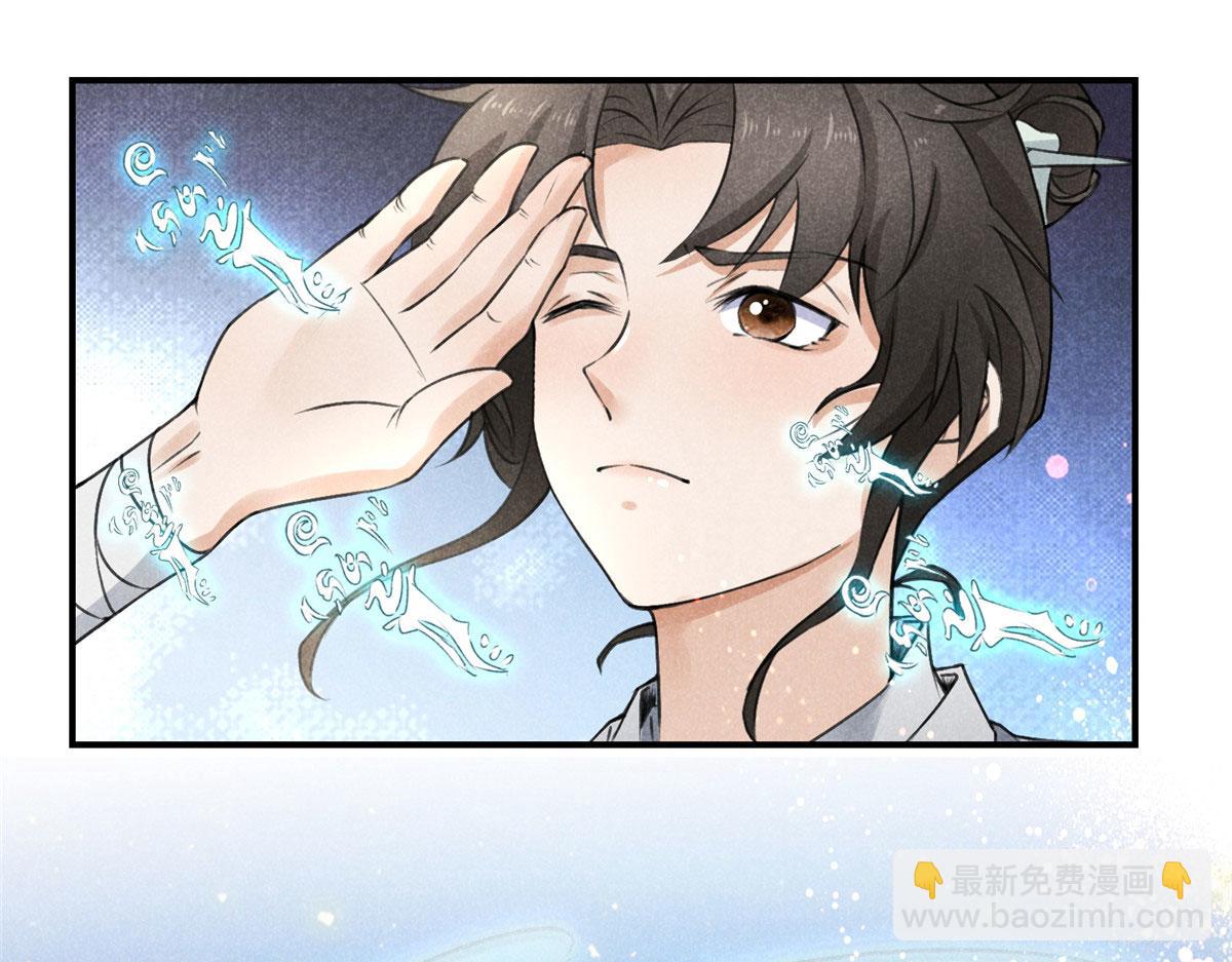 010 化外之境(1/2)-第10话