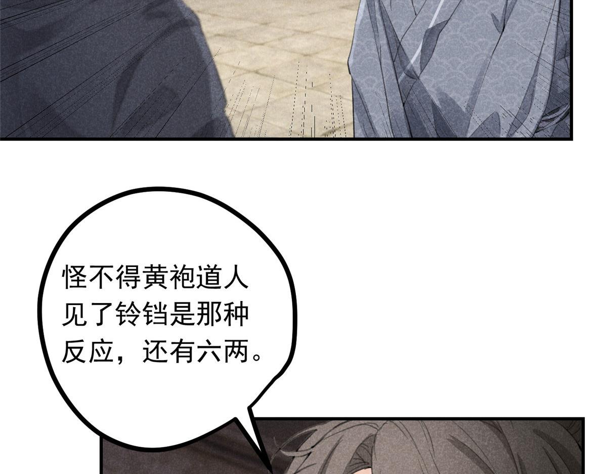 010 化外之境(1/2)-第10话