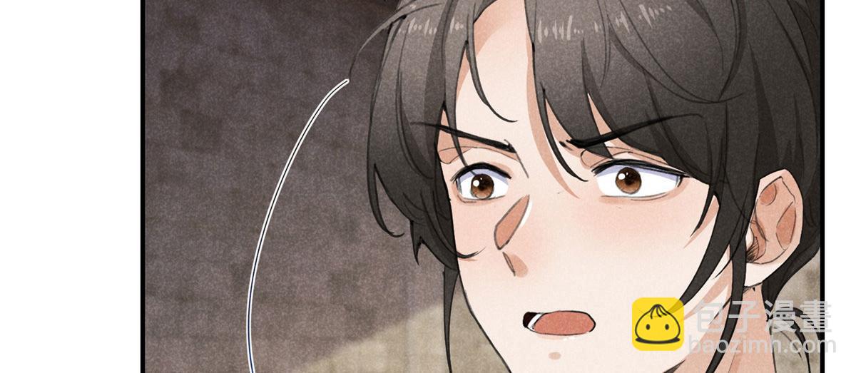 010 化外之境(1/2)-第10话