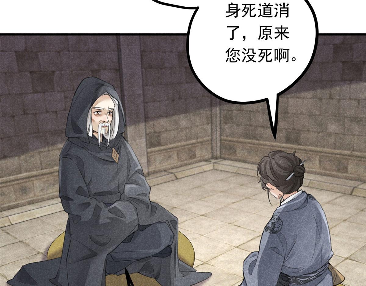 010 化外之境(1/2)-第10话