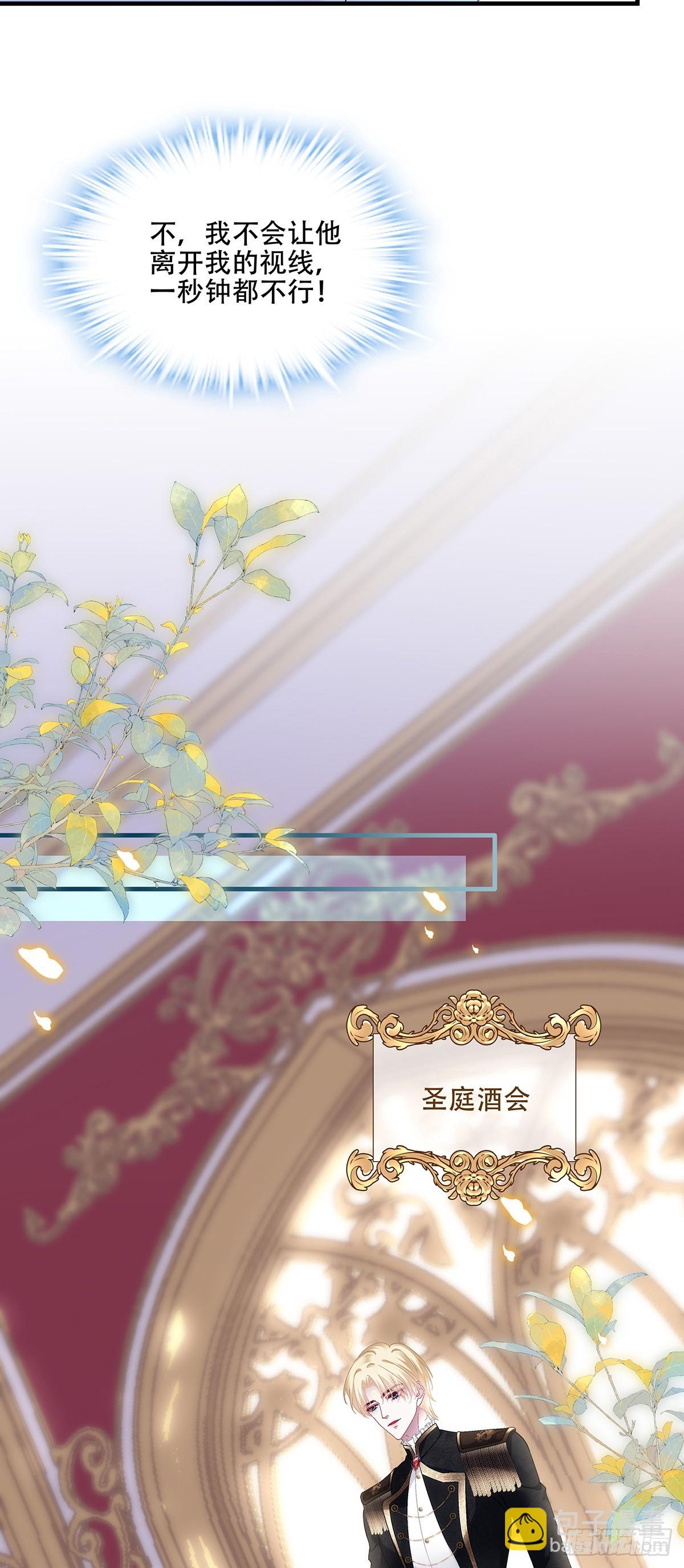 小蝙蝠的报复！-第96话