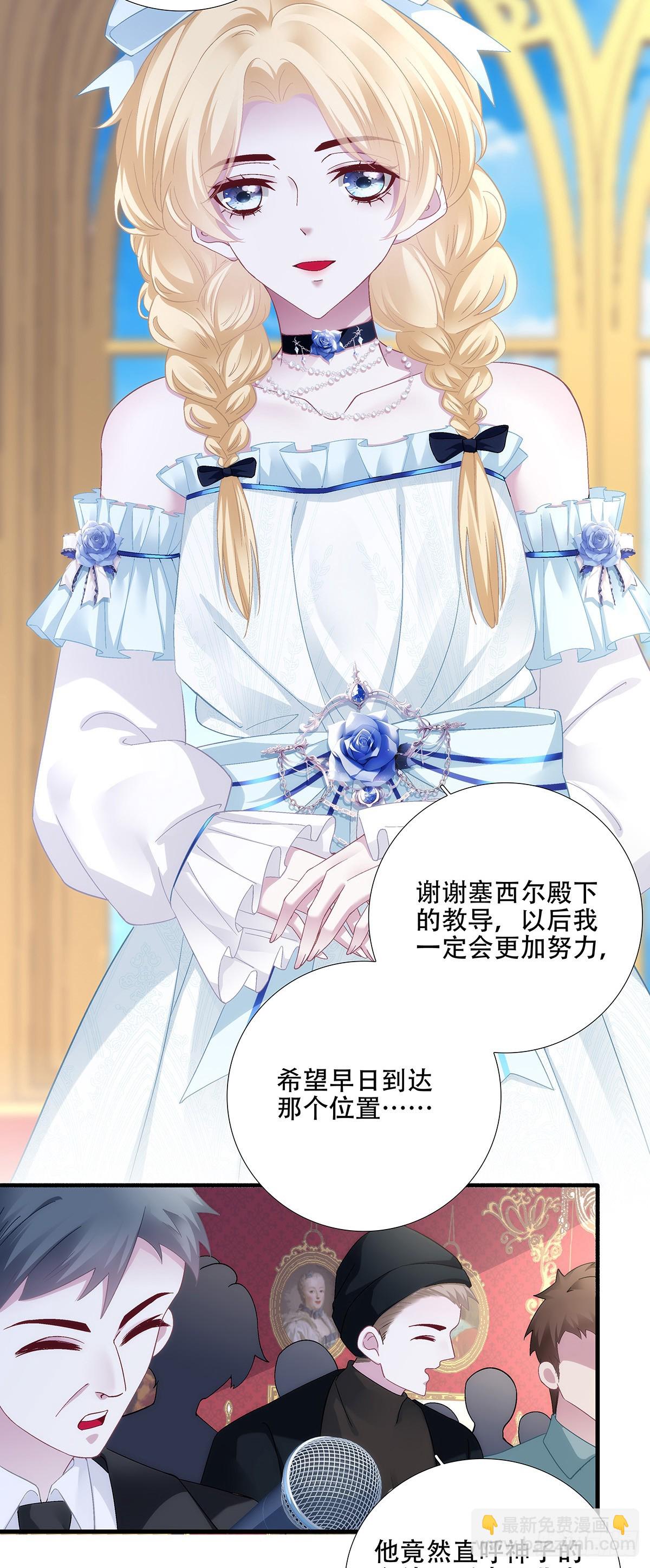 小蝙蝠的报复！-第96话