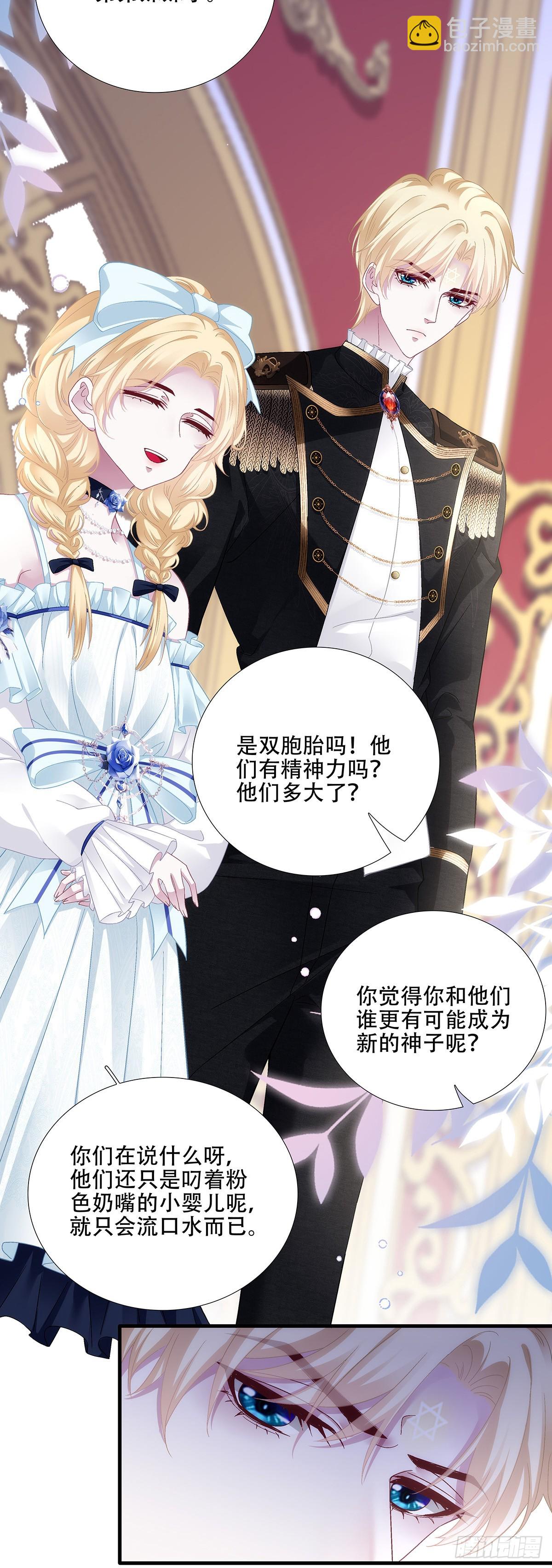 小蝙蝠的报复！-第96话