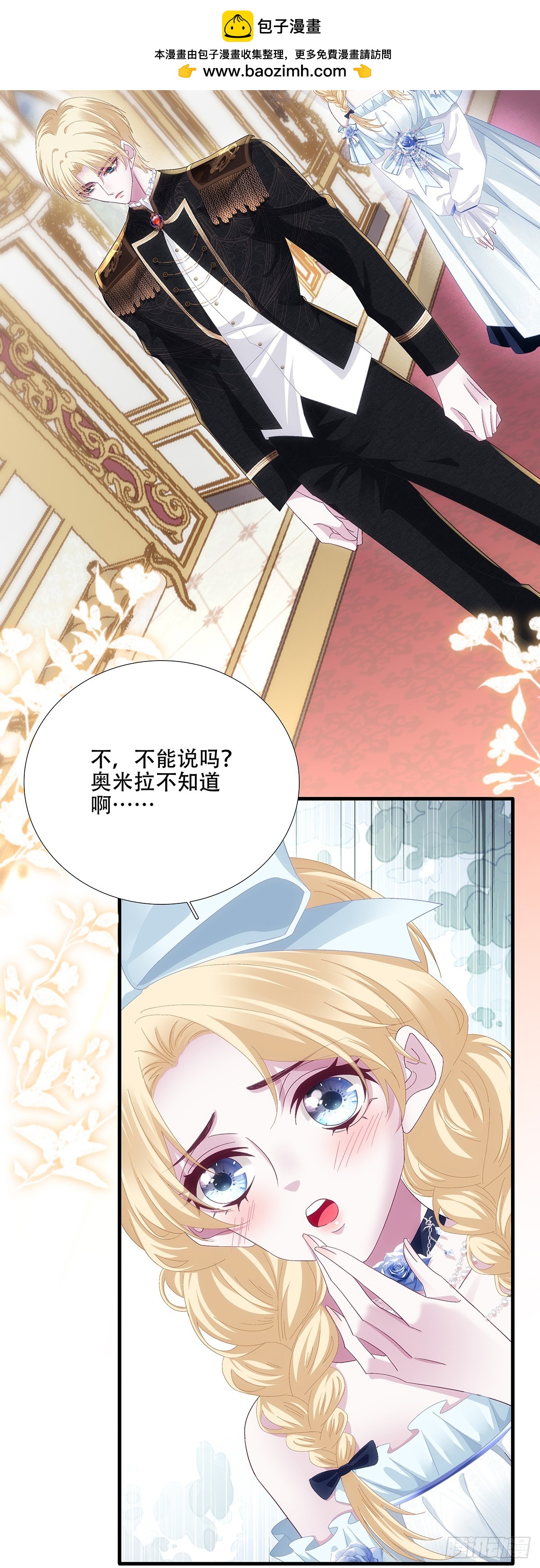 小蝙蝠的报复！-第96话