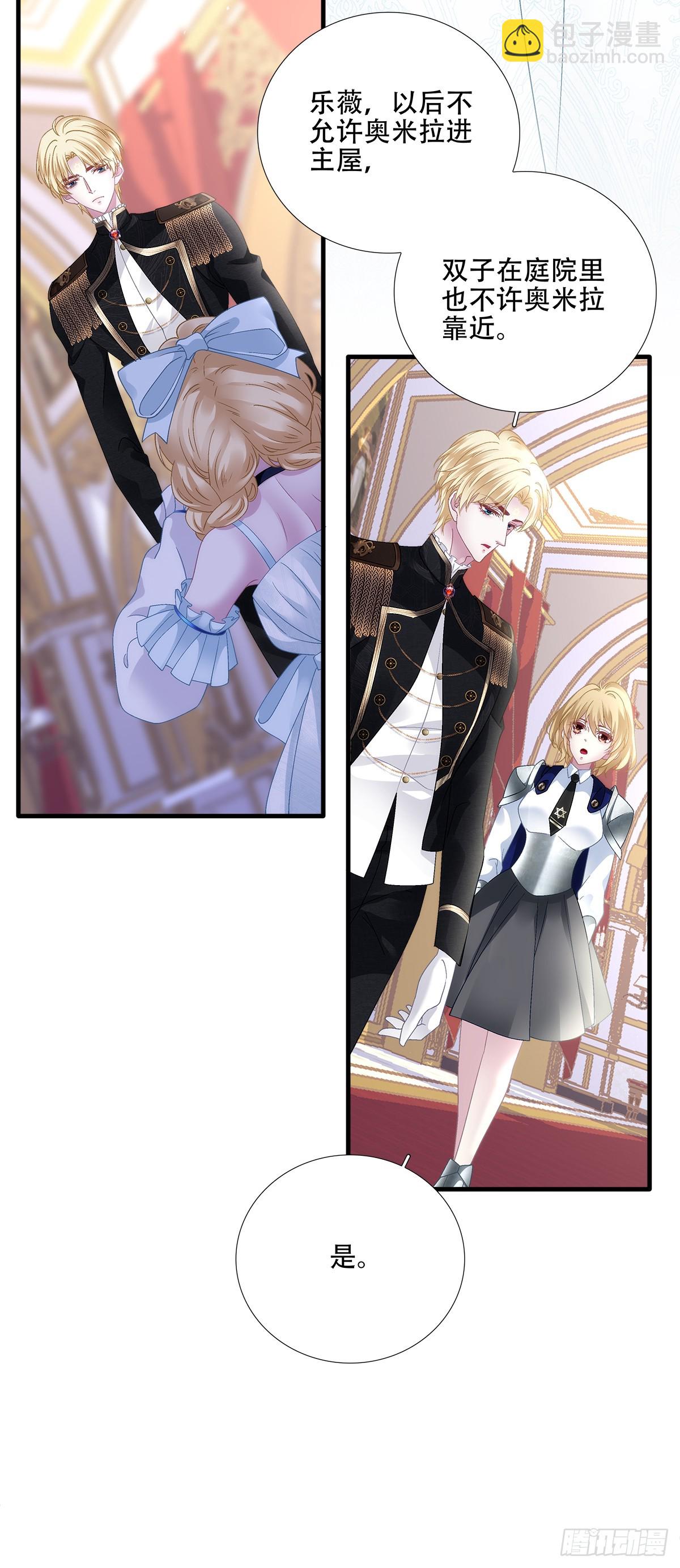 小蝙蝠的报复！-第96话