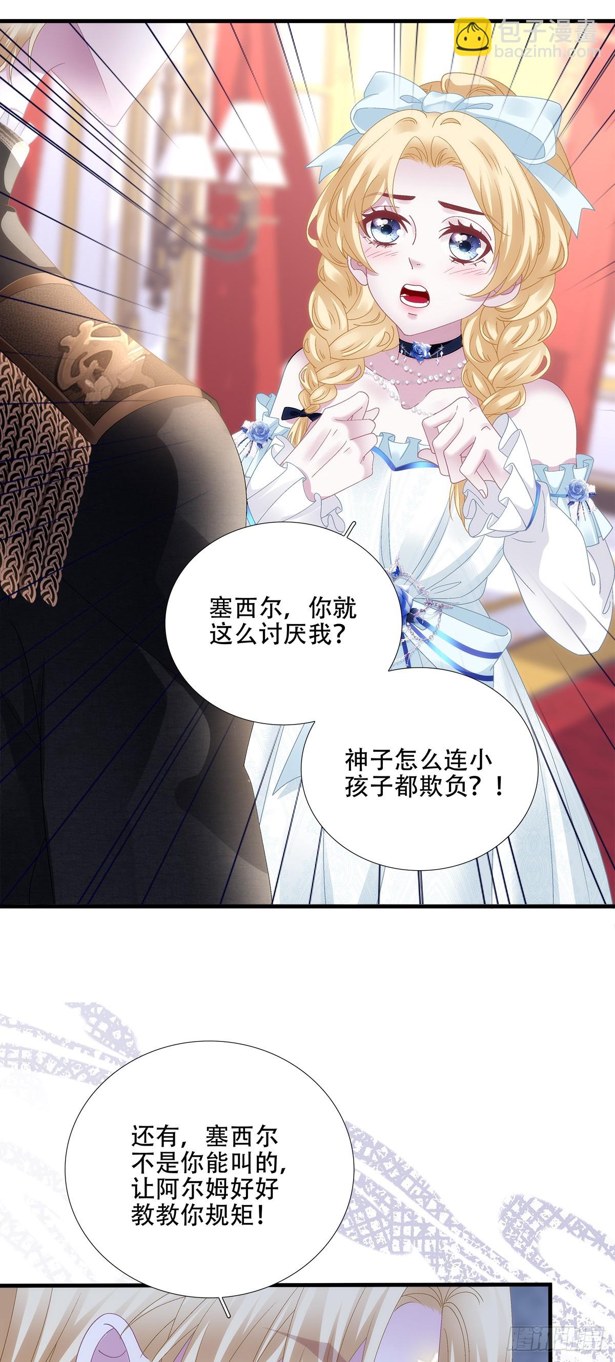 小蝙蝠的报复！-第96话