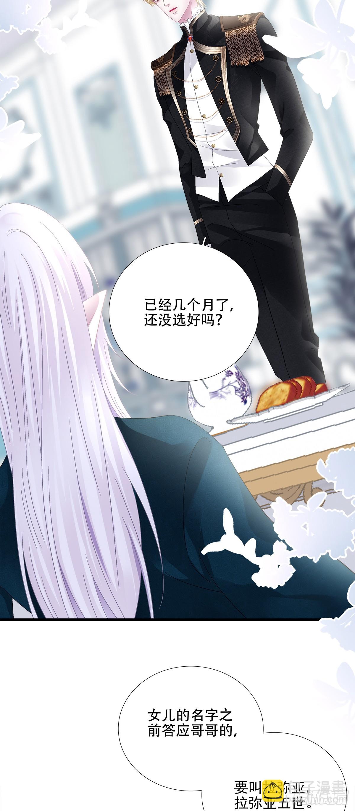 小蝙蝠的报复！-第96话