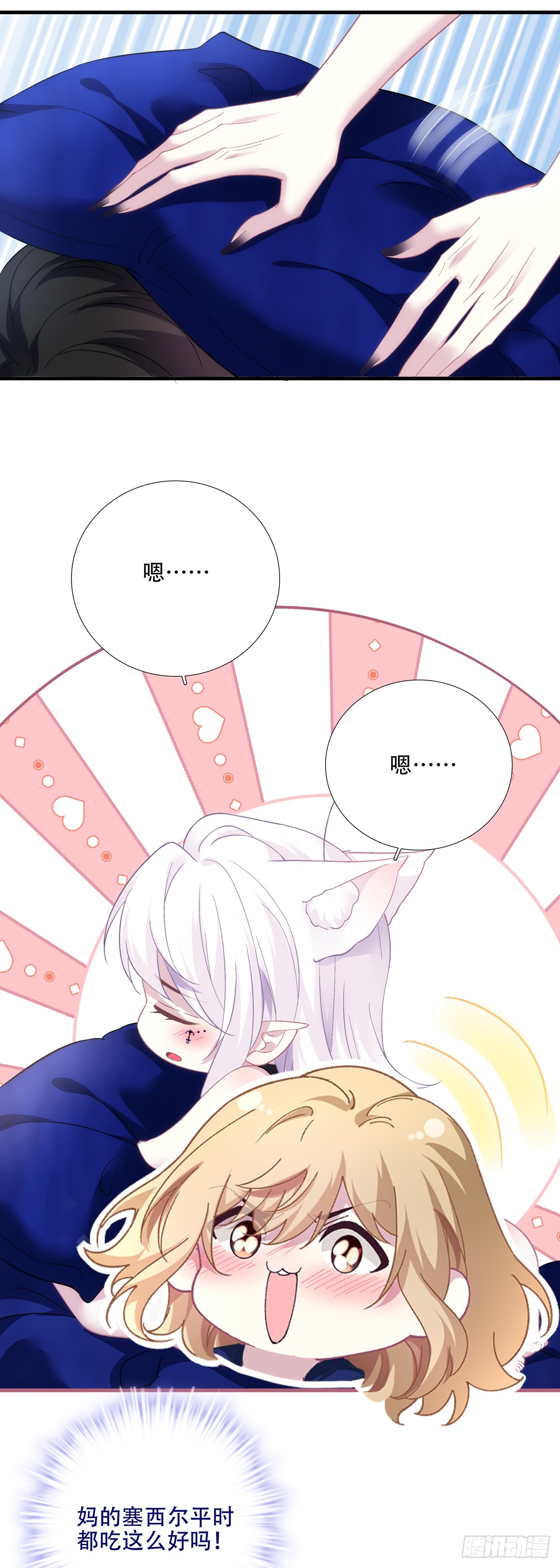 小蝙蝠的报复！-第96话