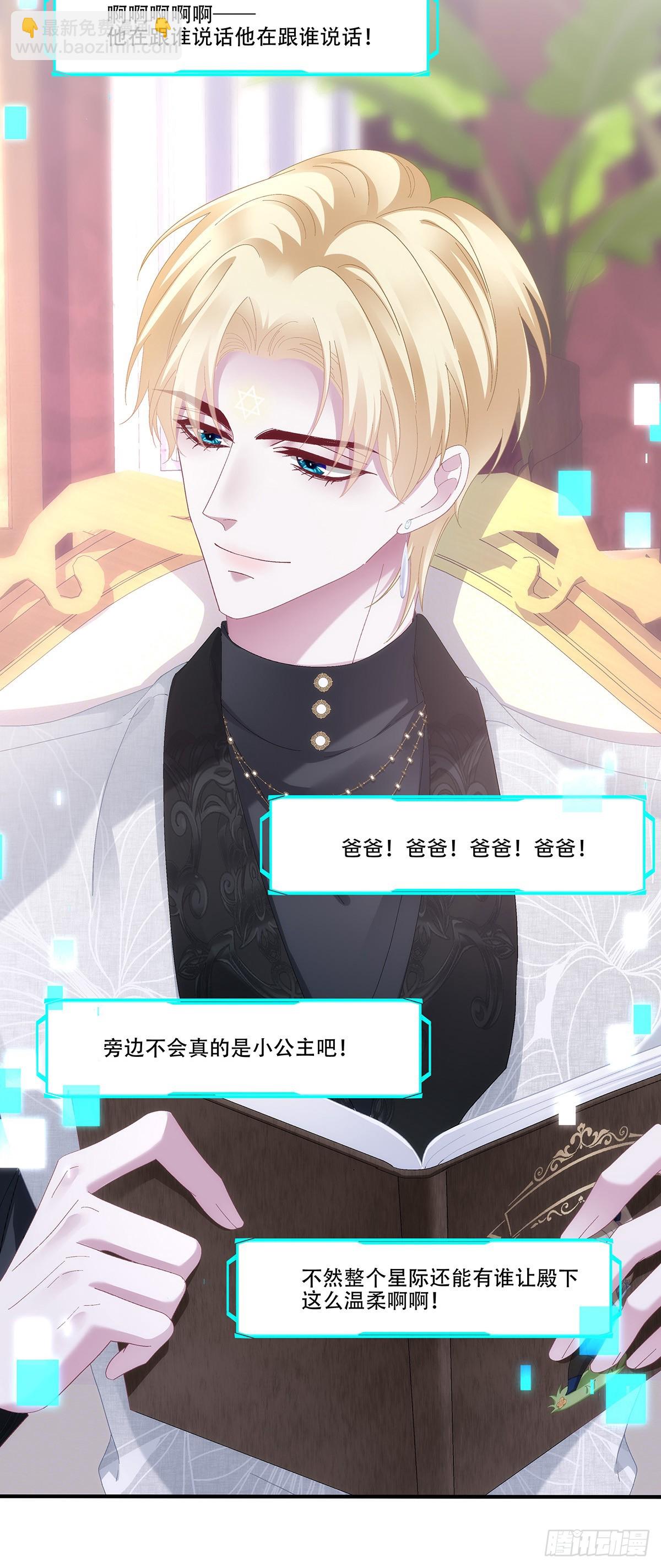 吵架升级！-第98话