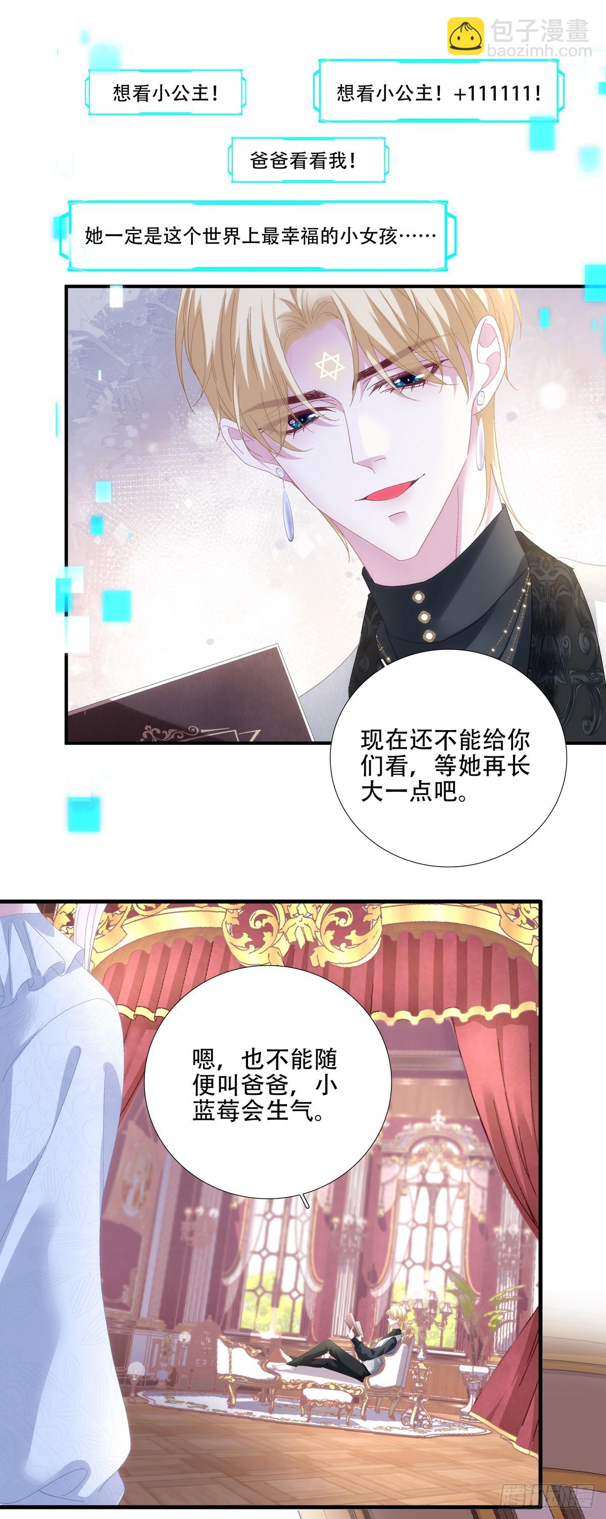 吵架升级！-第98话