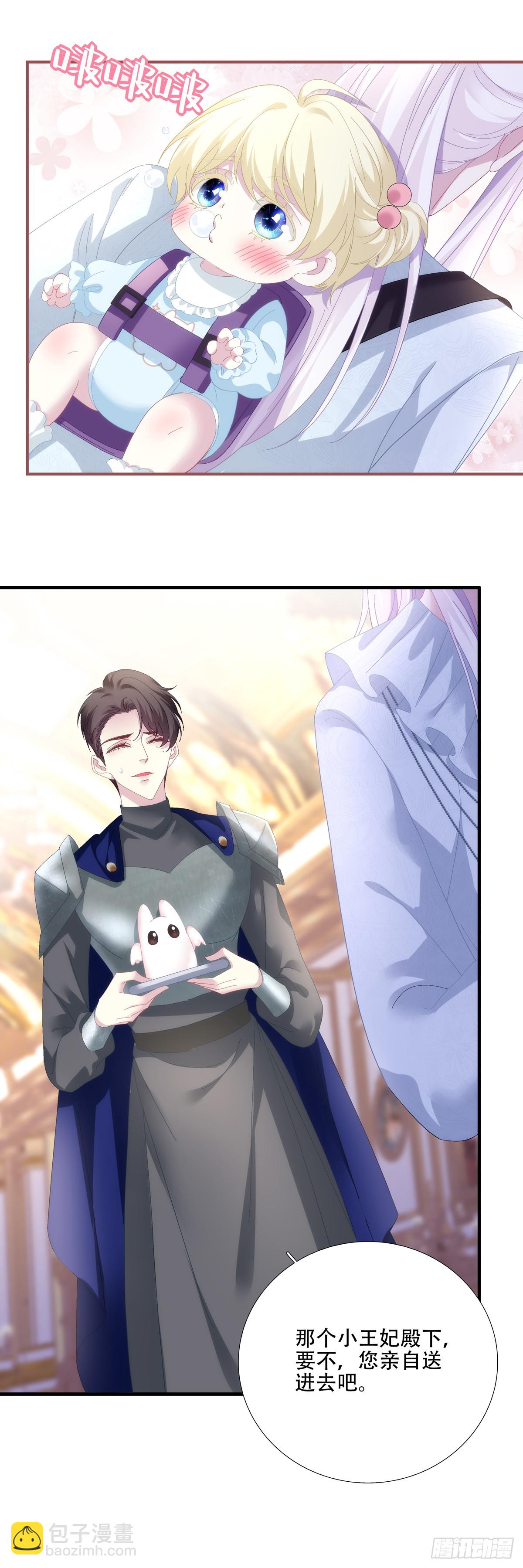 吵架升级！-第98话