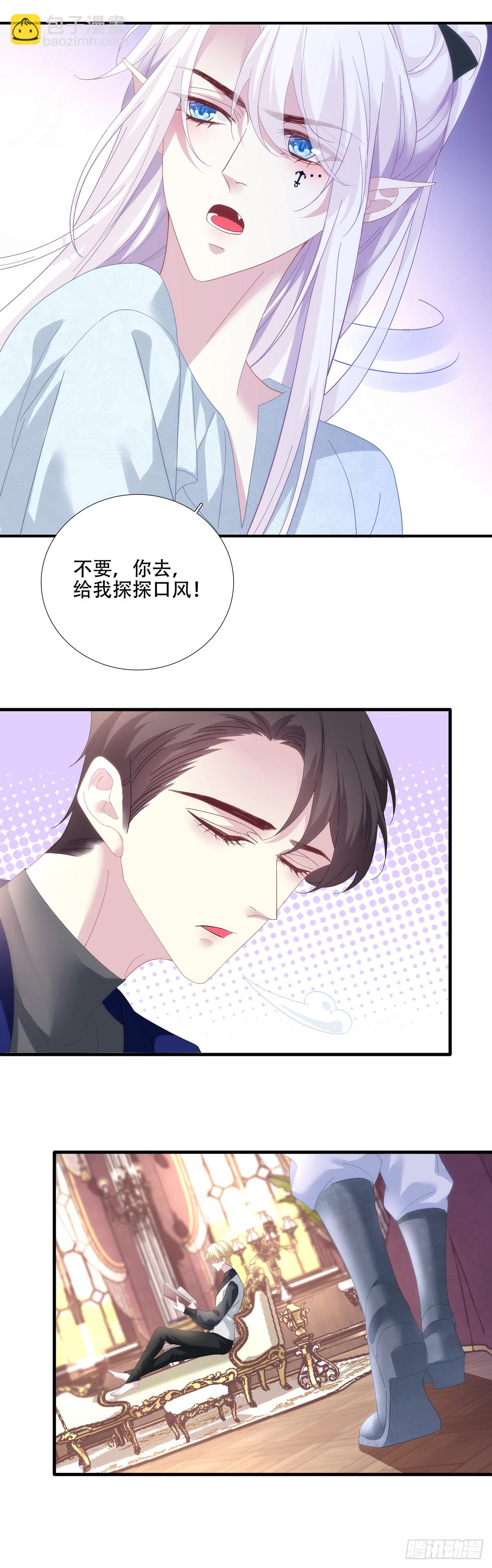 吵架升级！-第98话