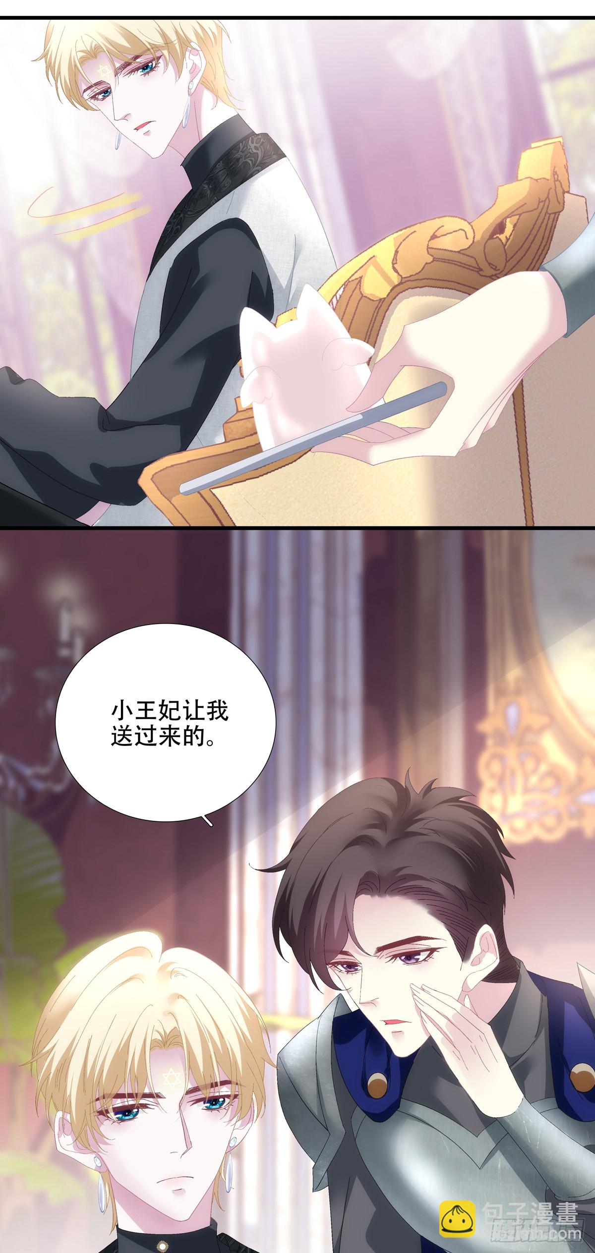 吵架升级！-第98话