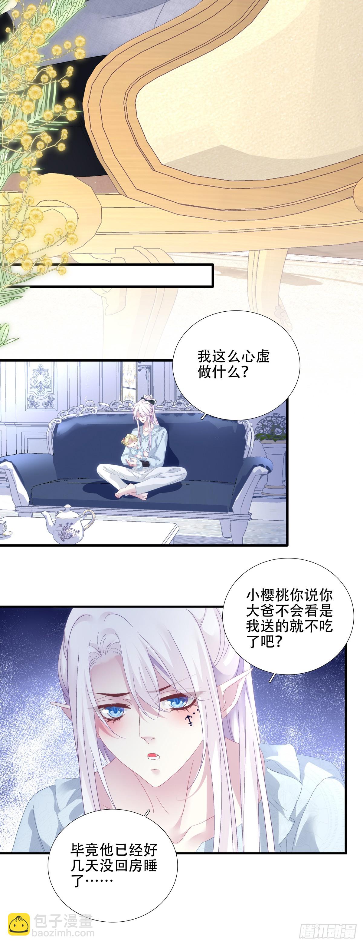 吵架升级！-第98话