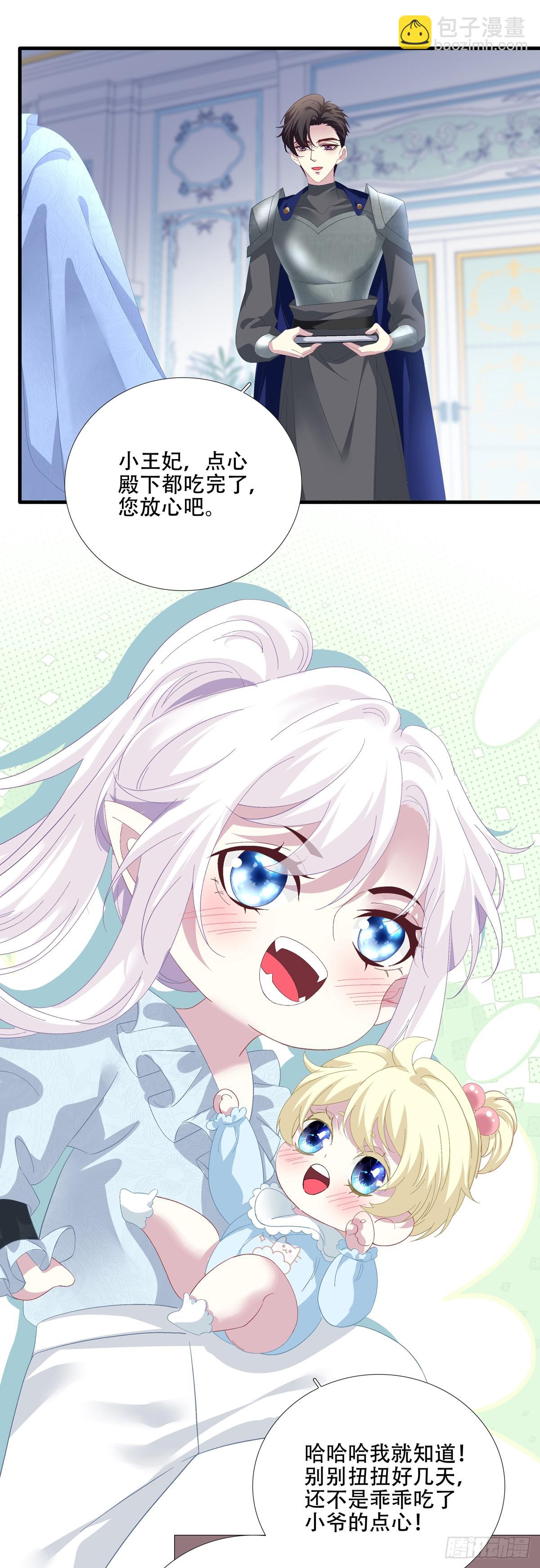 吵架升级！-第98话