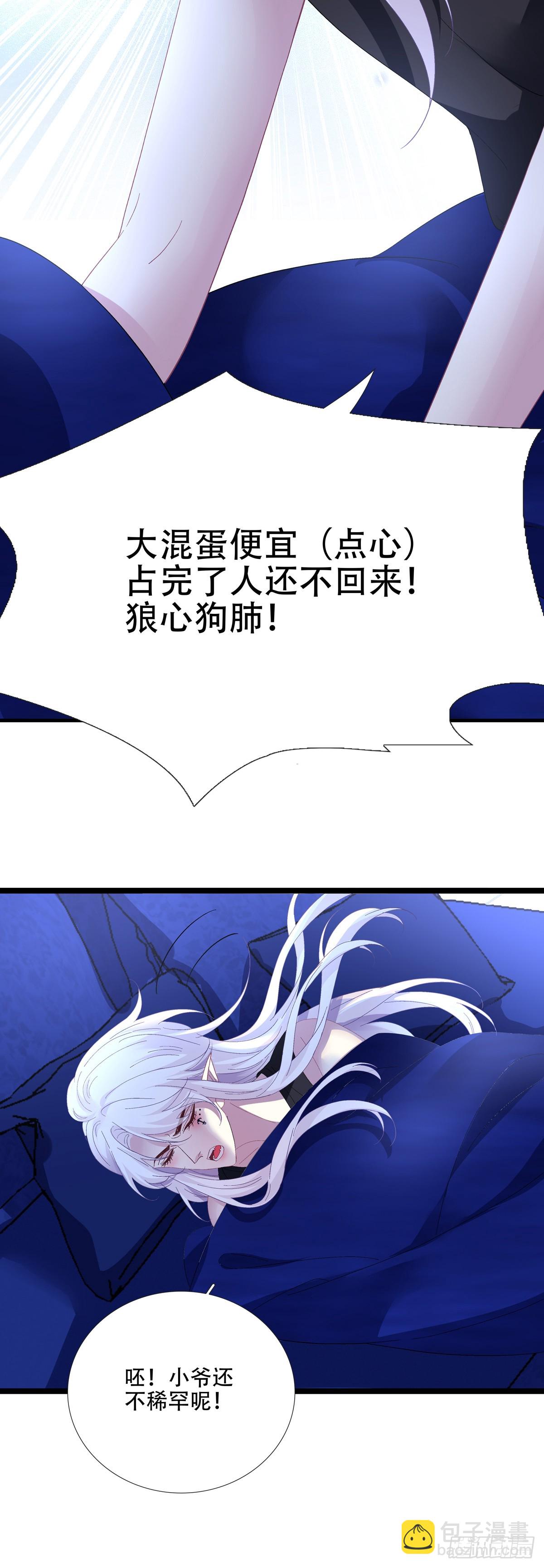 吵架升级！-第98话