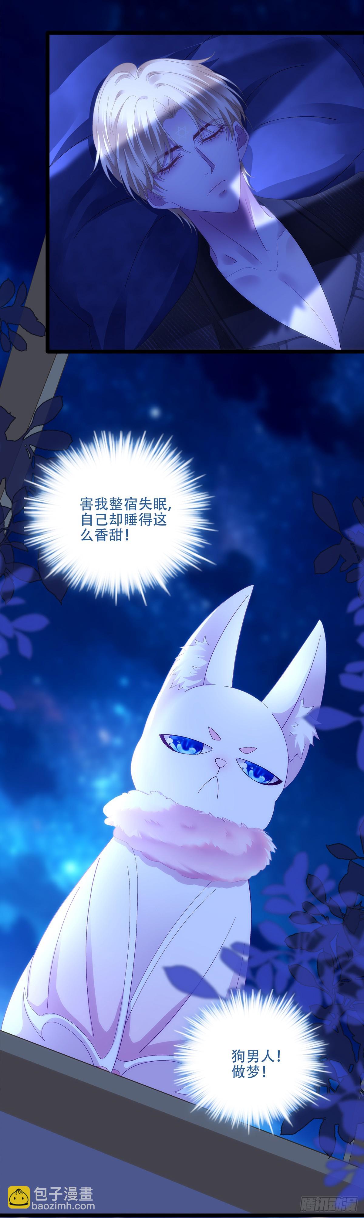 吵架升级！-第98话