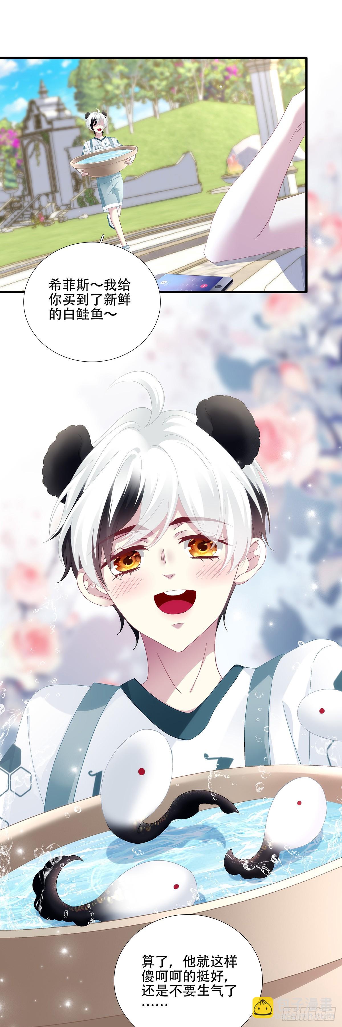 吵架升级！-第98话