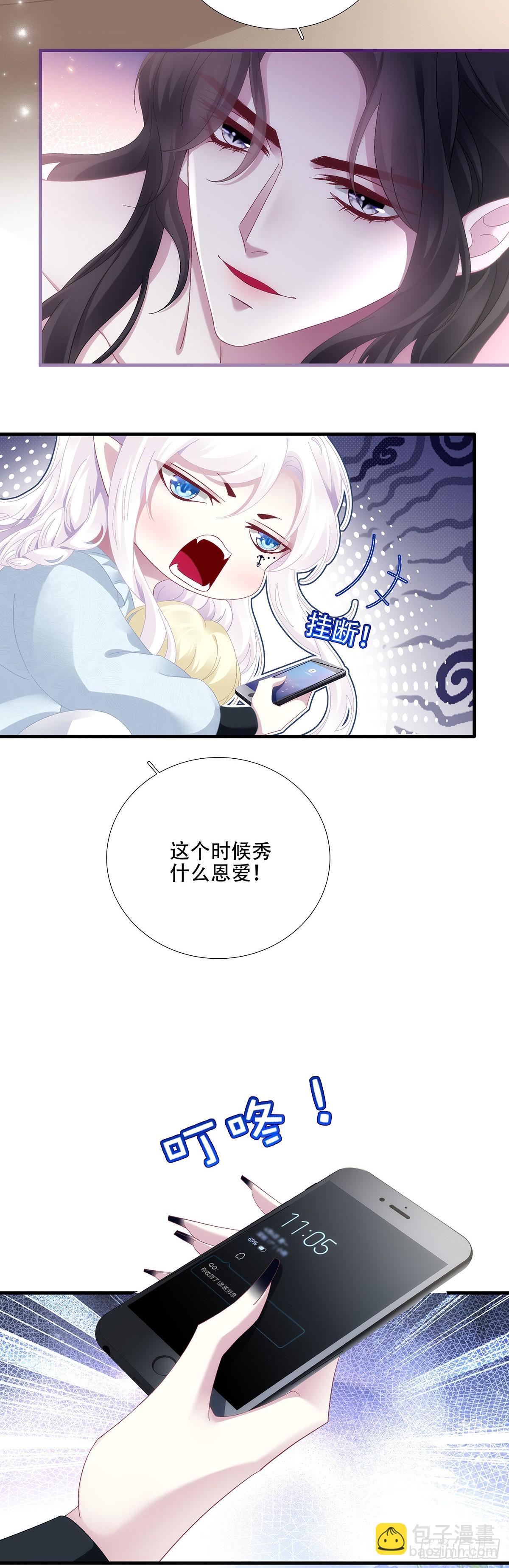 吵架升级！-第98话