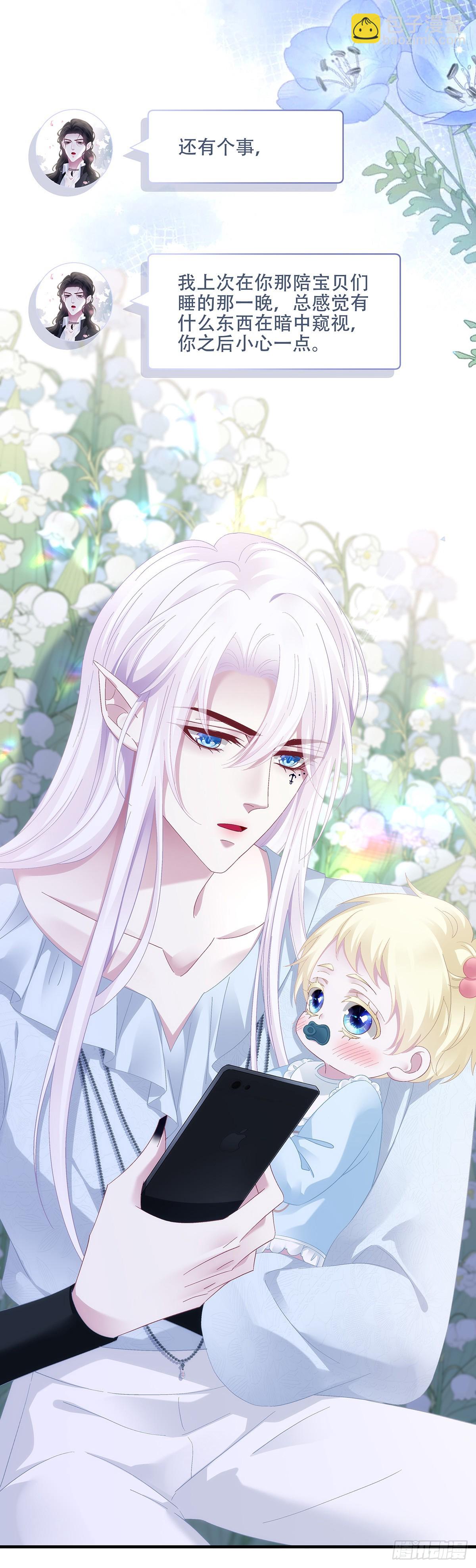 吵架升级！-第98话