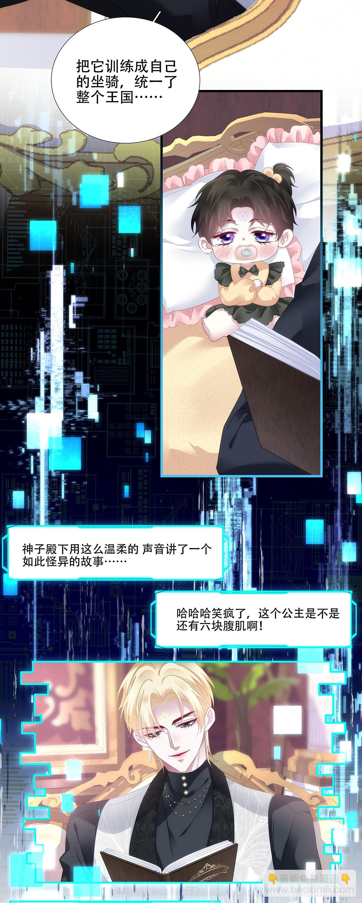 吵架升级！-第98话