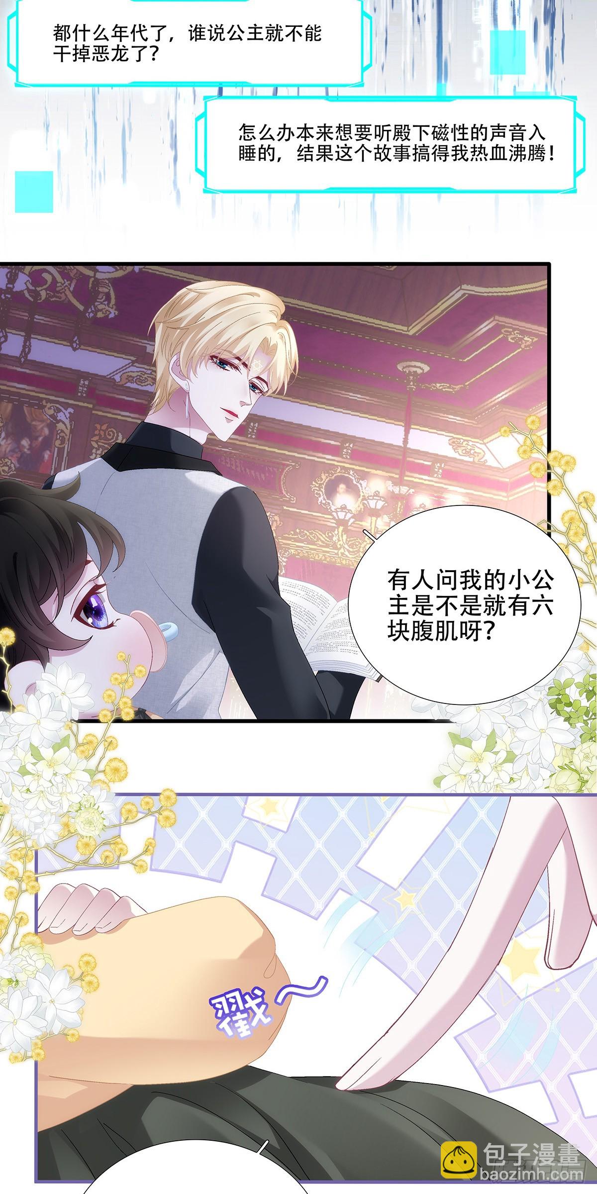 吵架升级！-第98话