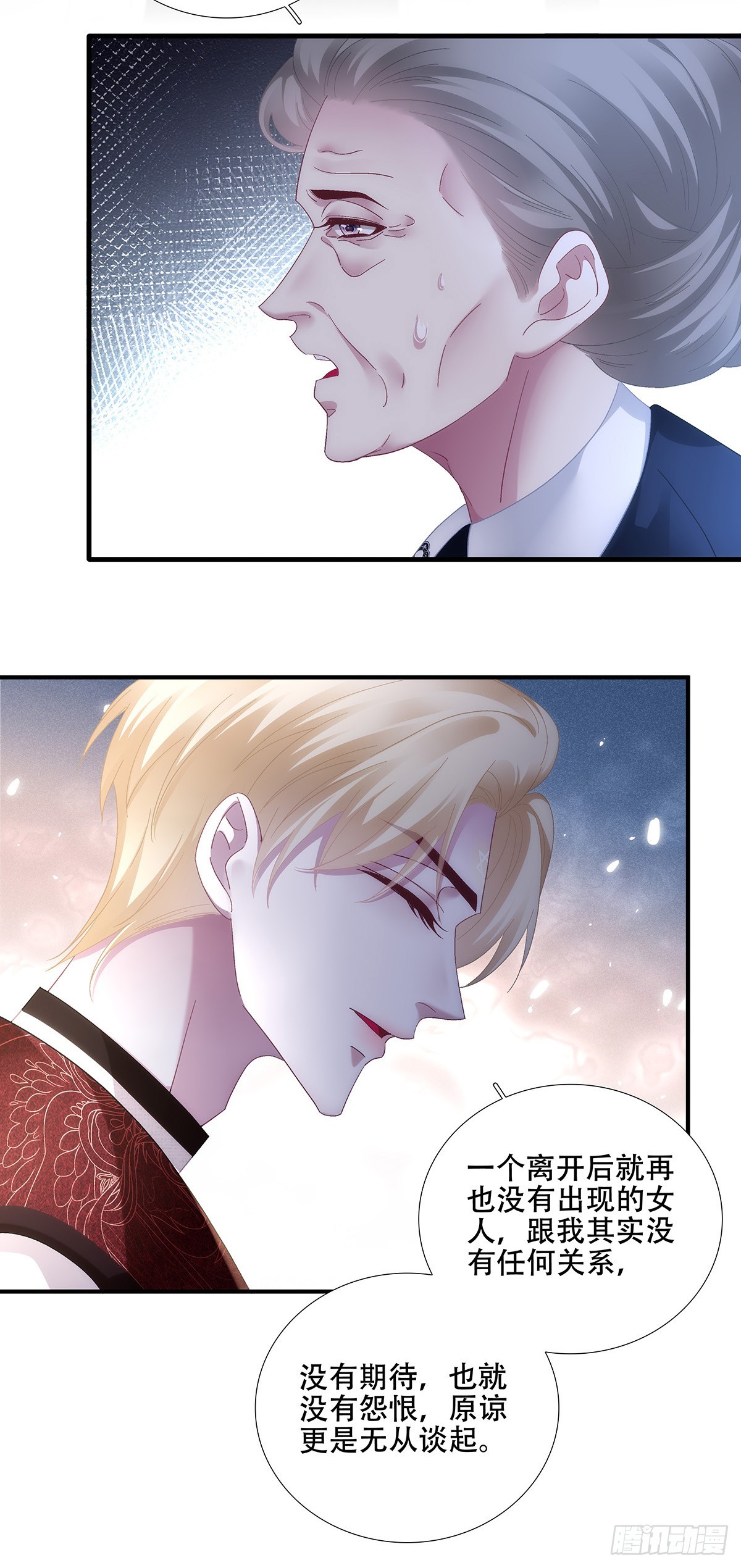 小蓝莓：请叫我女王大人！！-第100话