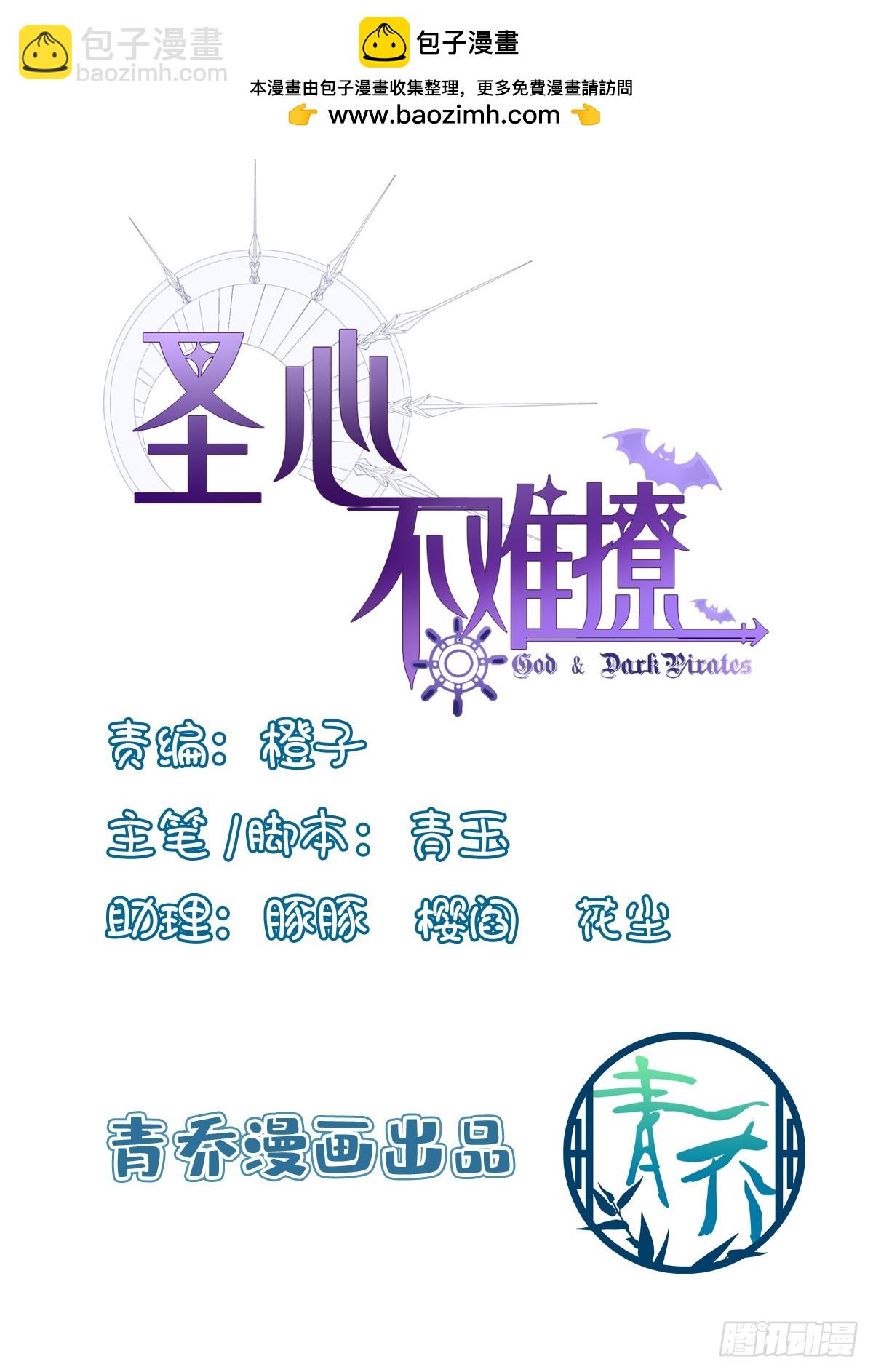 小蓝莓：请叫我女王大人！！-第100话