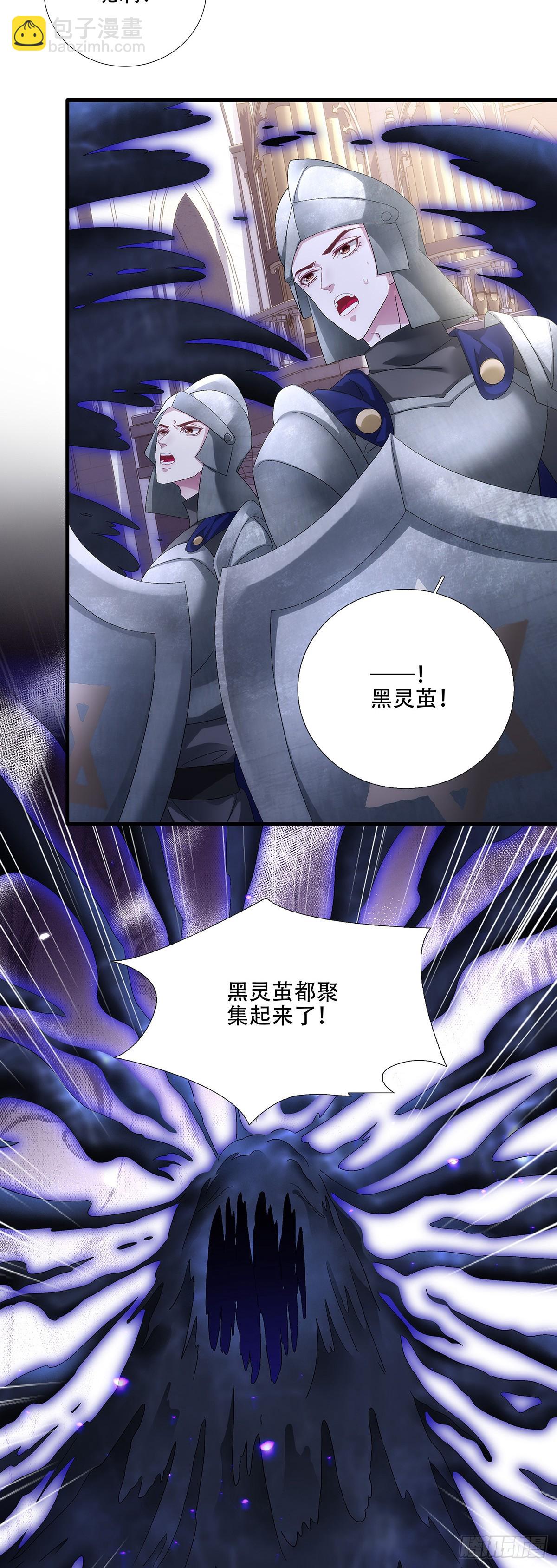 小蓝莓：请叫我女王大人！！-第100话