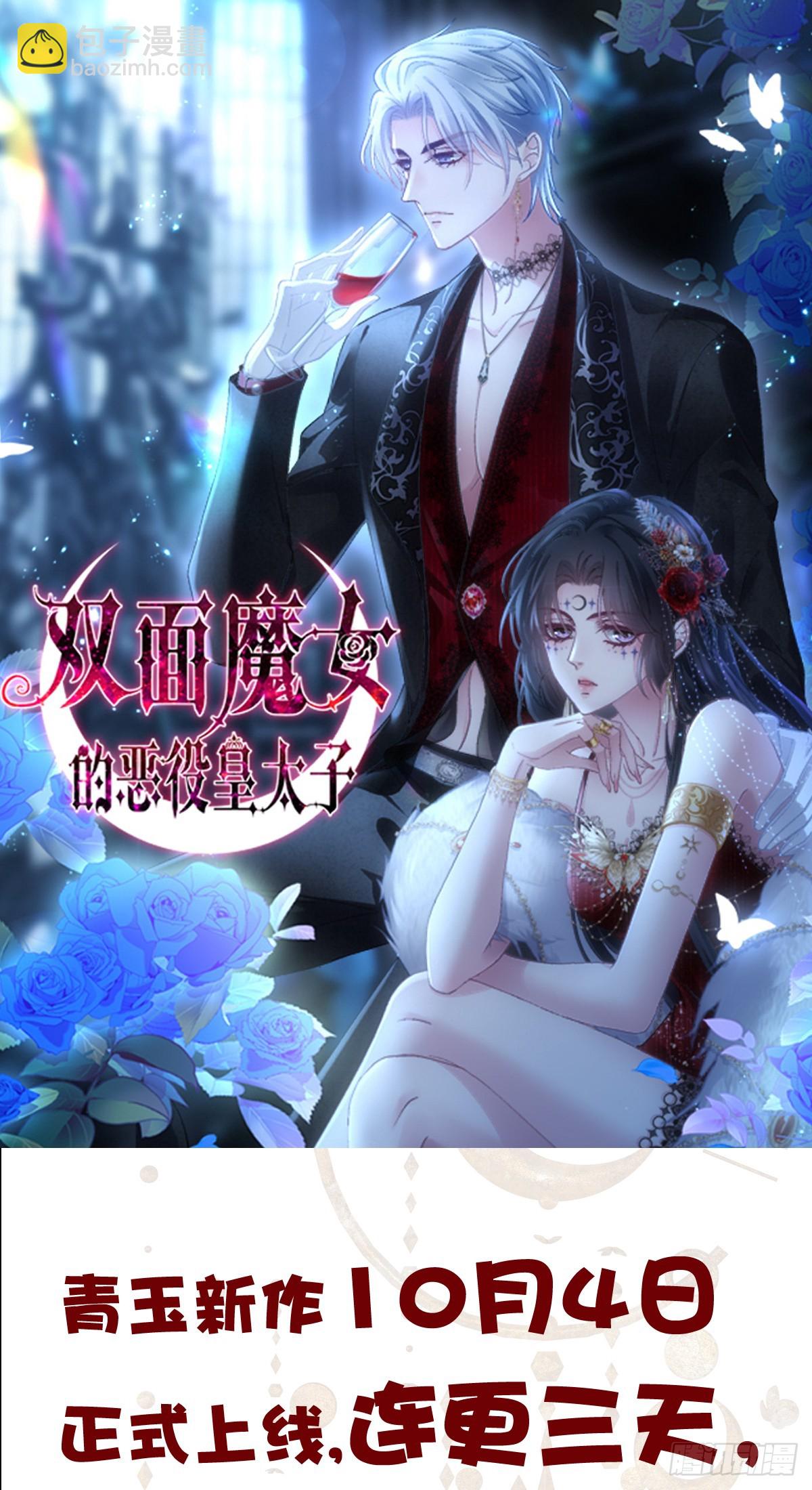 小蓝莓：请叫我女王大人！！-第100话