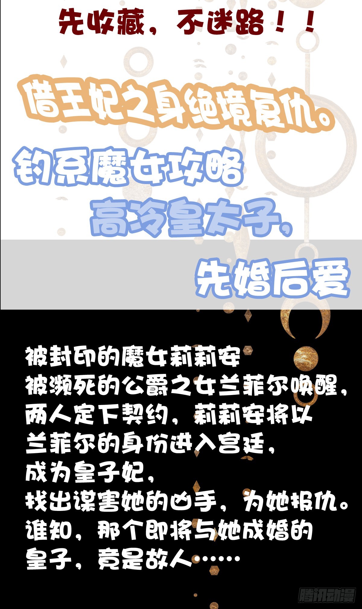 小蓝莓：请叫我女王大人！！-第100话