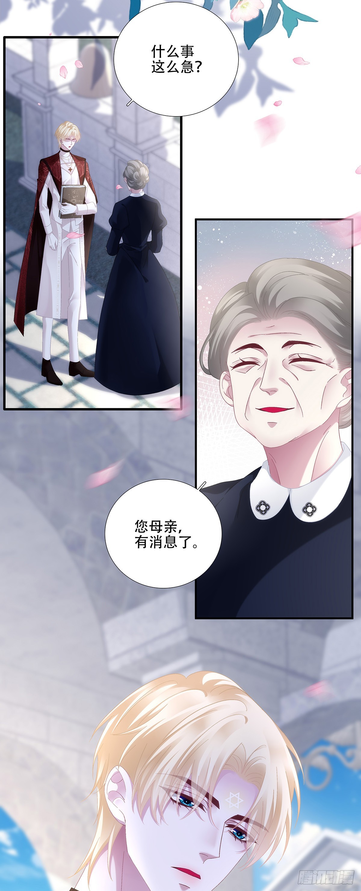 小蓝莓：请叫我女王大人！！-第100话