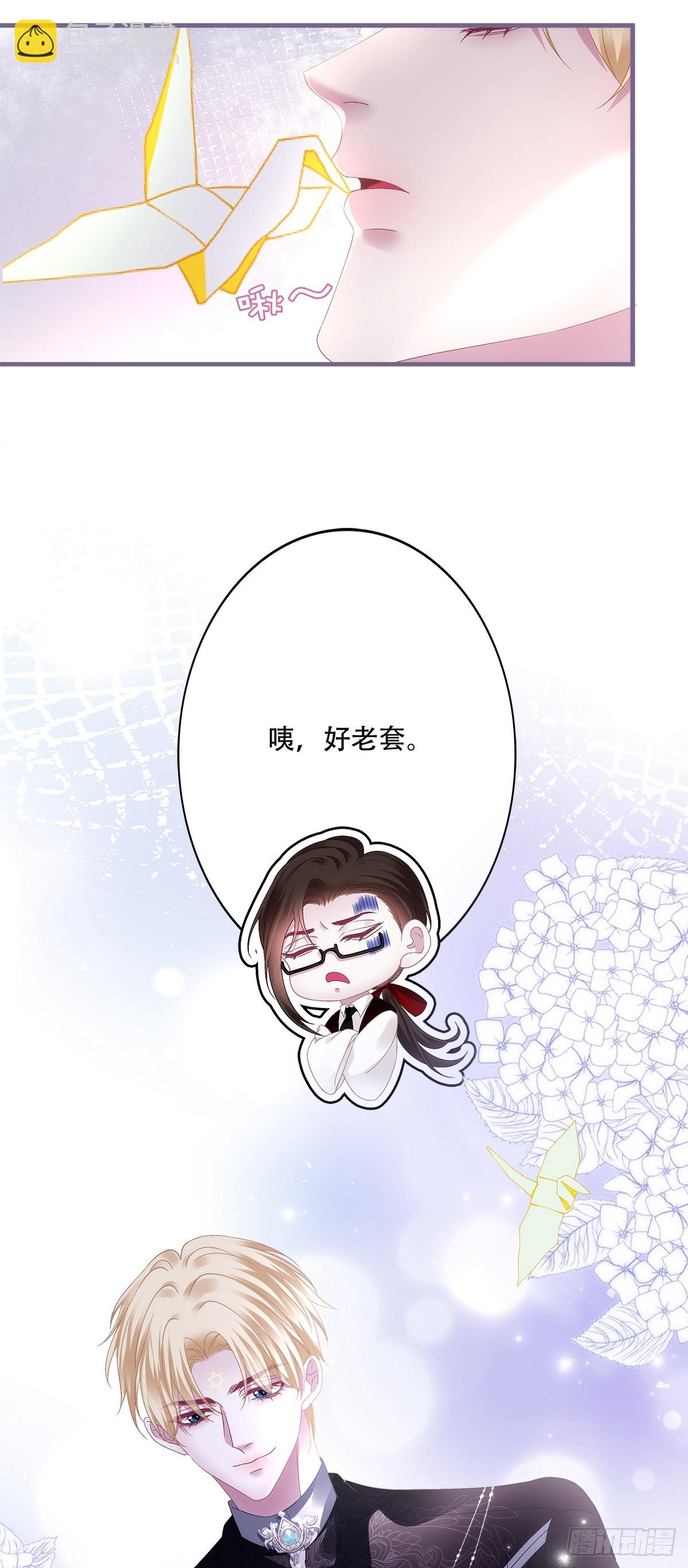 哄老婆计划！-第102话