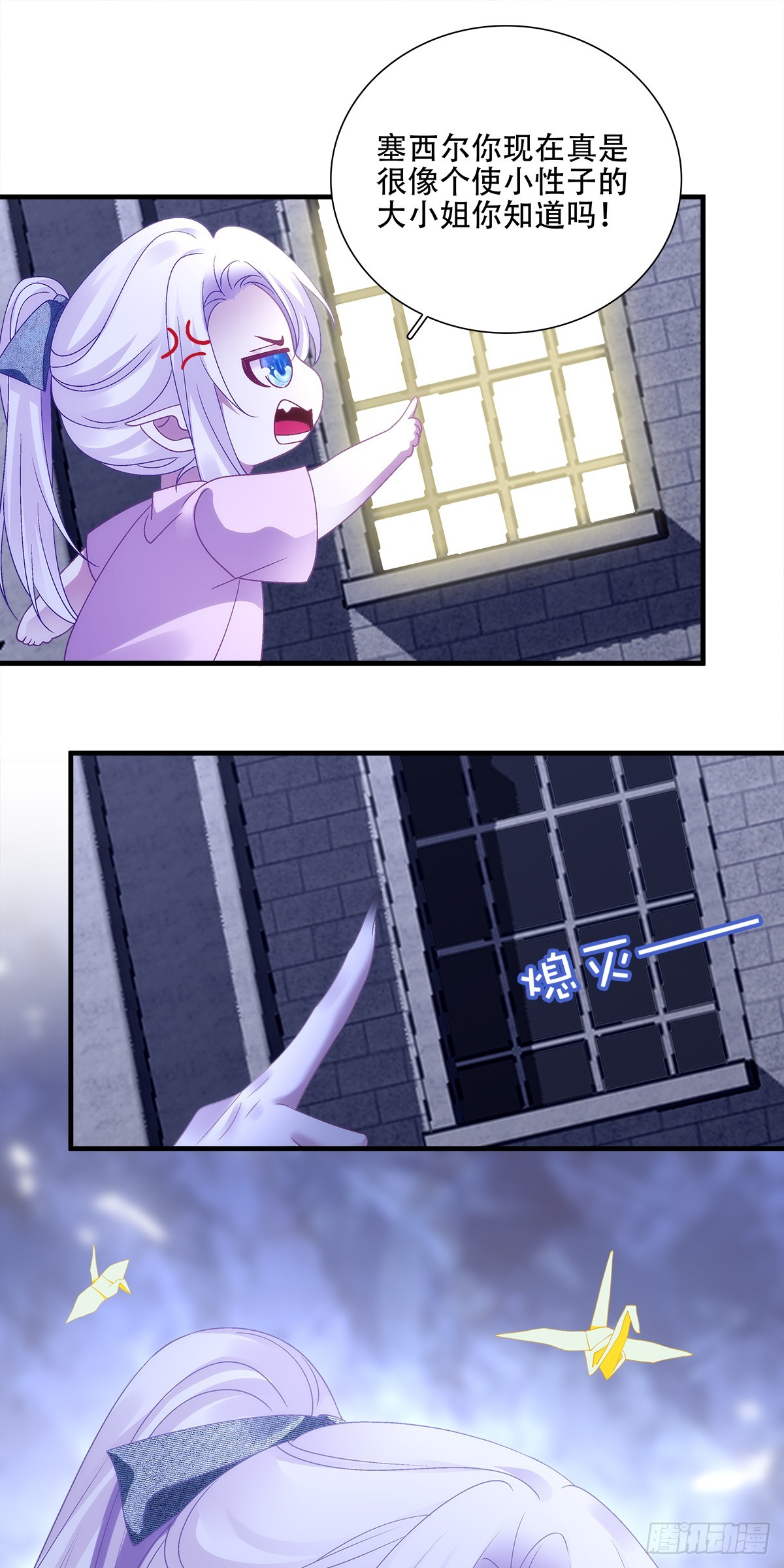 哄老婆计划！-第102话