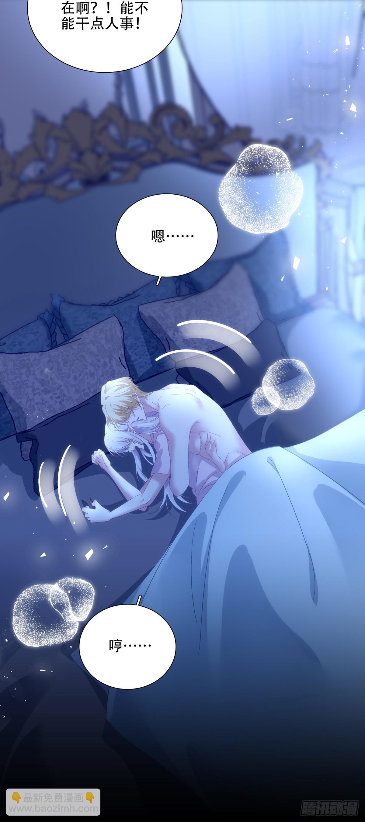 哄老婆计划！-第102话