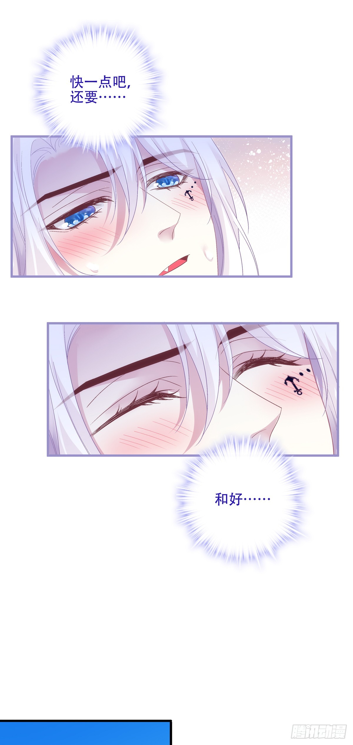 哄老婆计划！-第102话