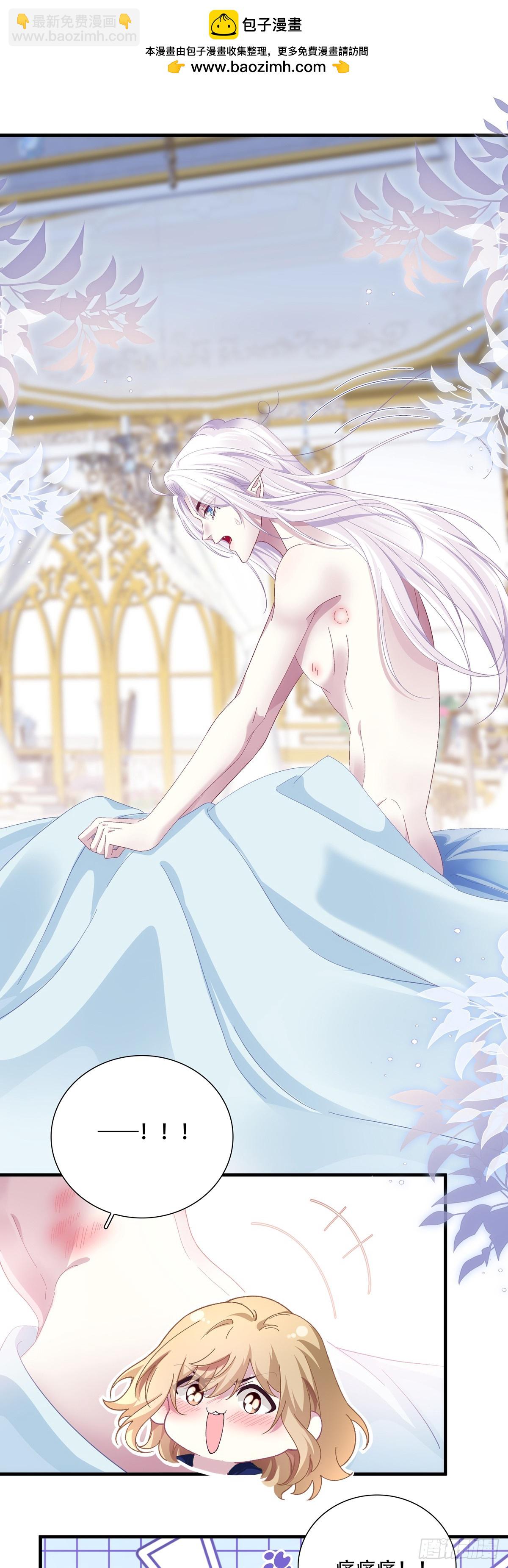 哄老婆计划！-第102话