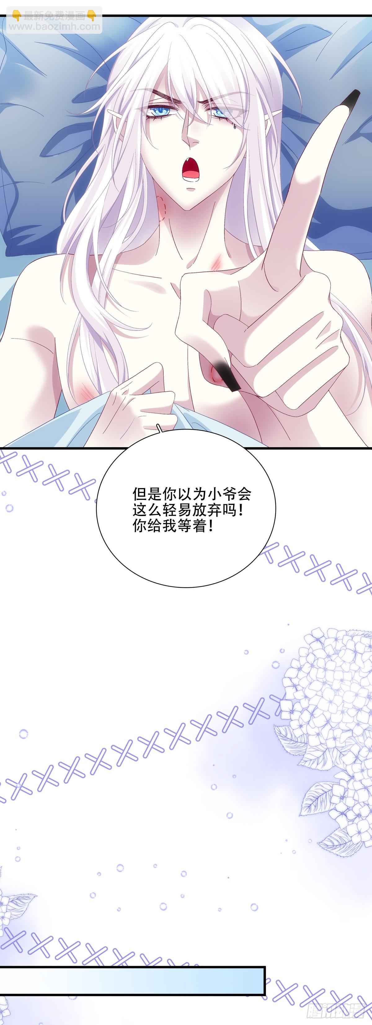 哄老婆计划！-第102话