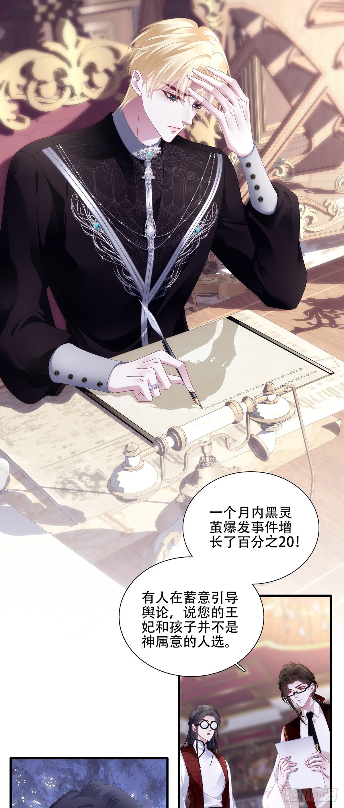 哄老婆计划！-第102话