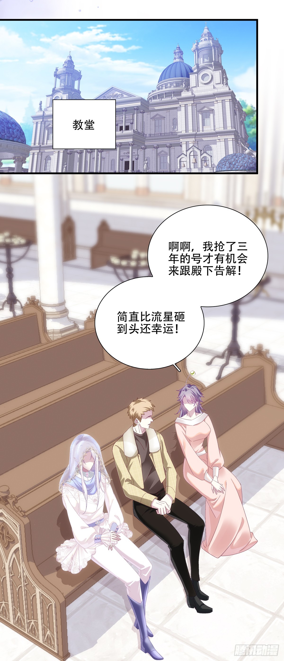 哄老婆计划！-第102话