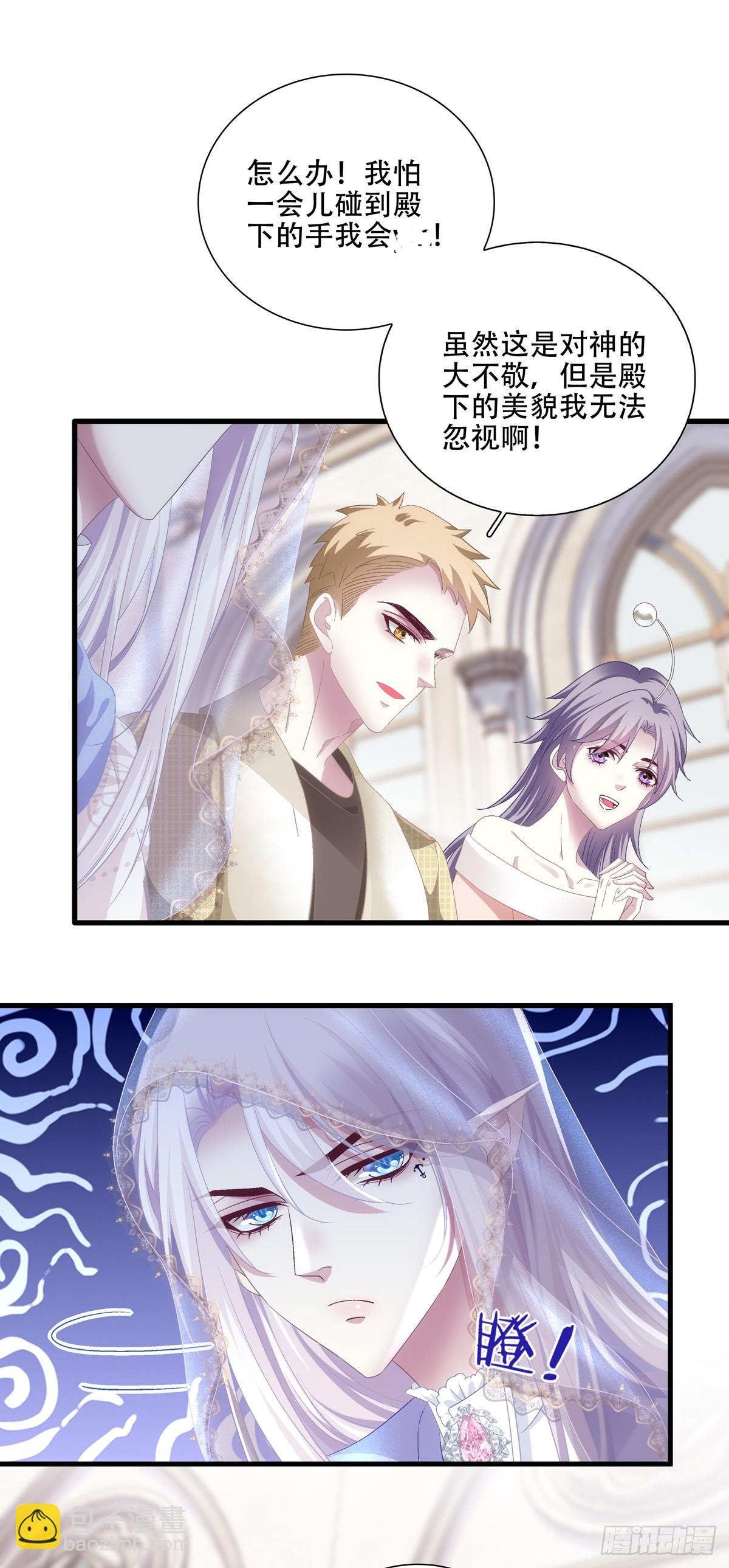 哄老婆计划！-第102话