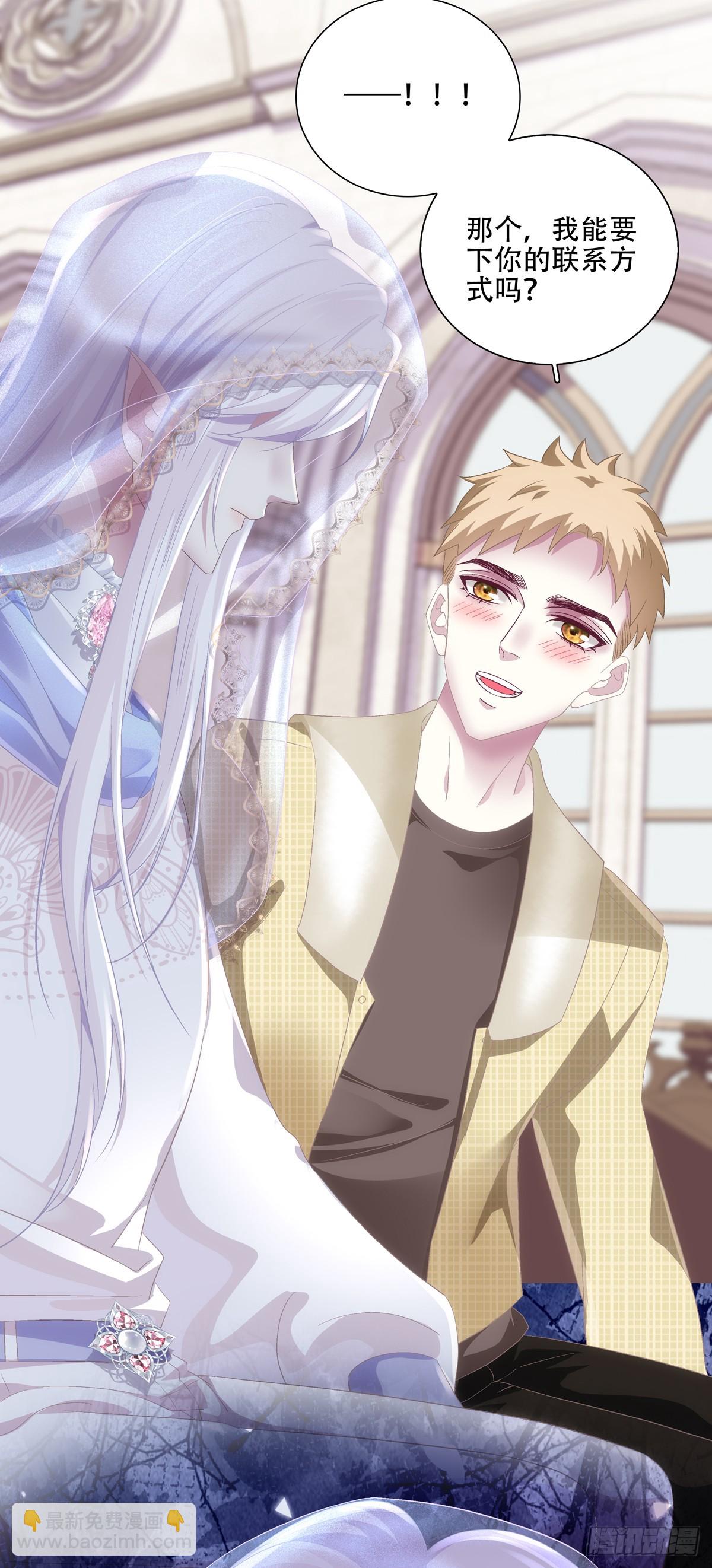 哄老婆计划！-第102话