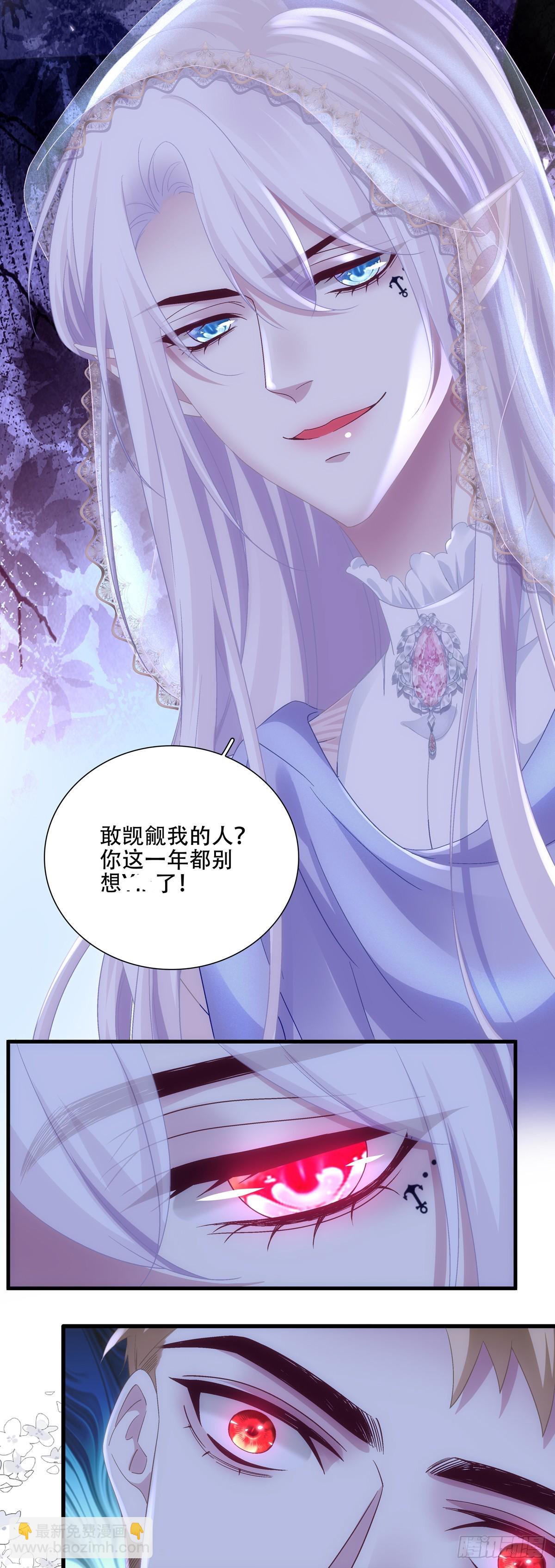 哄老婆计划！-第102话