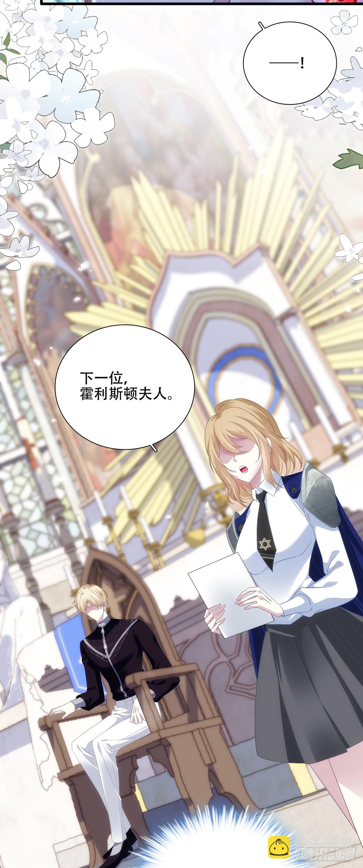 哄老婆计划！-第102话