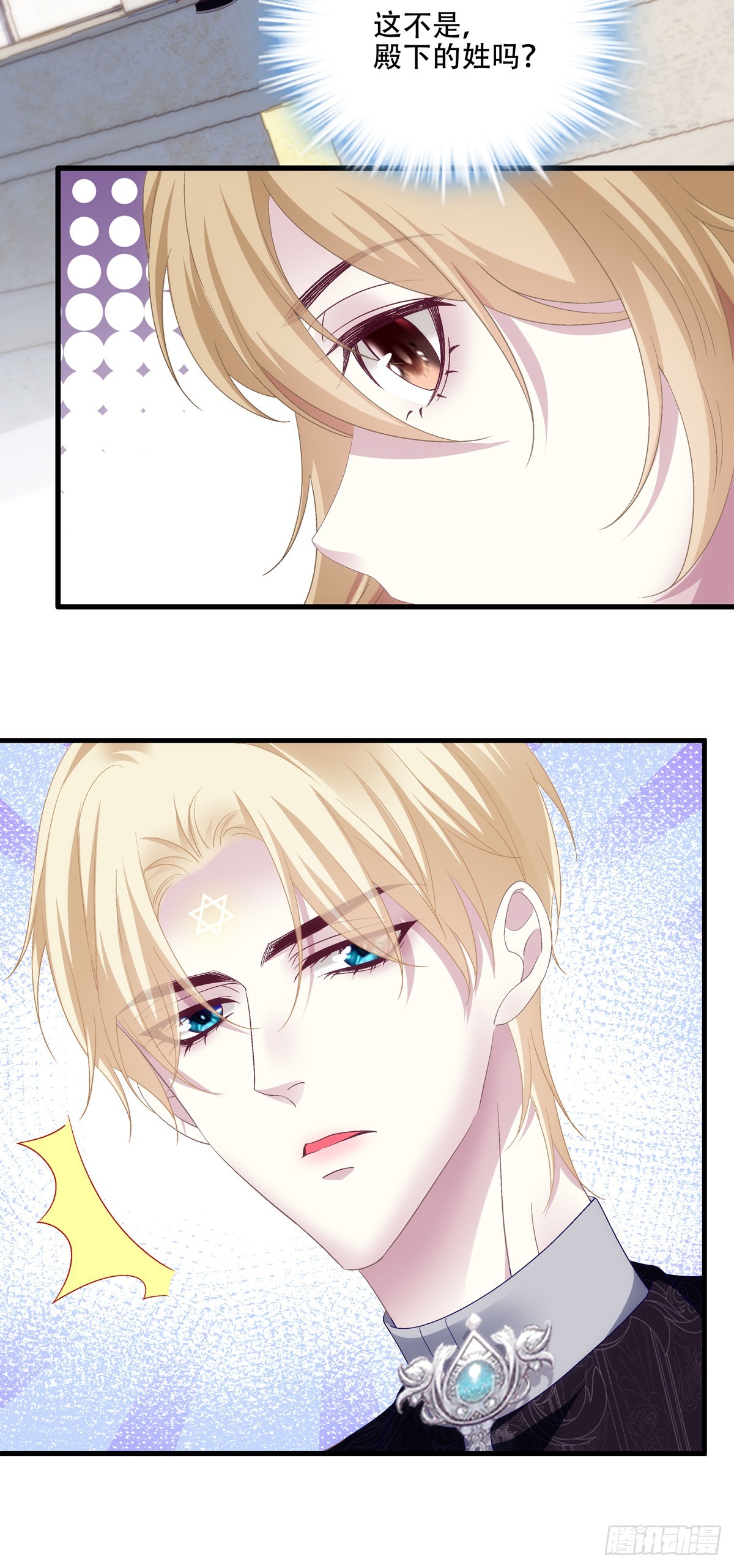 哄老婆计划！-第102话