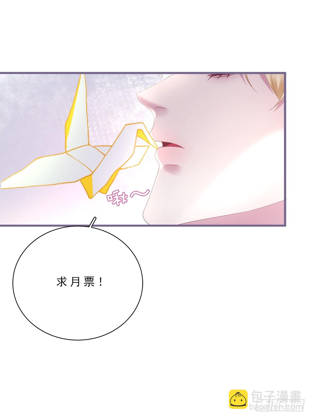 哄老婆计划！-第102话