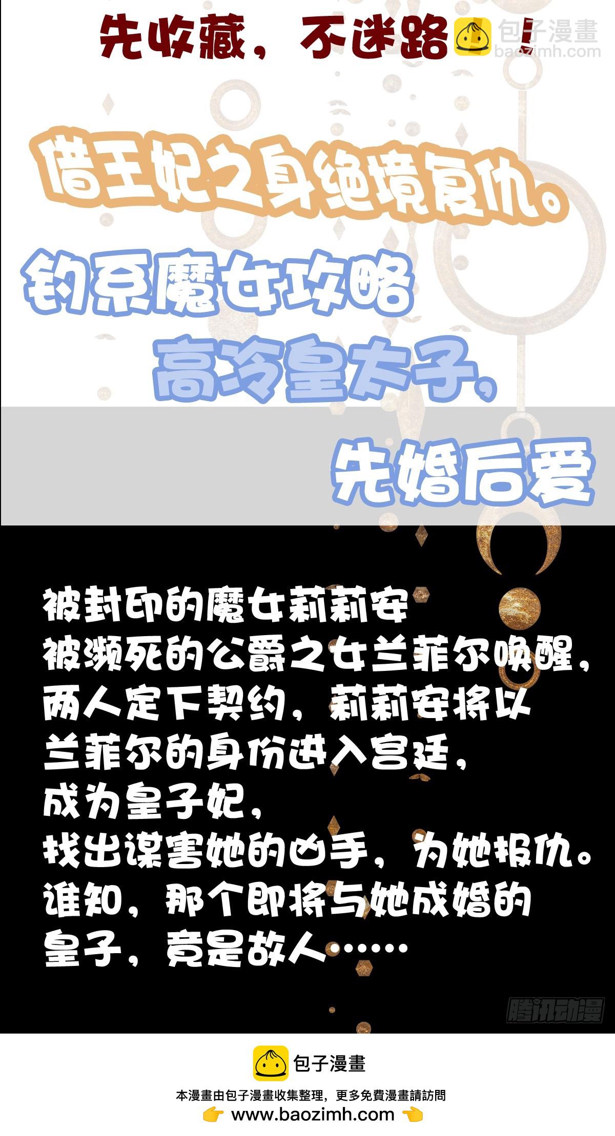 哄老婆计划！-第102话