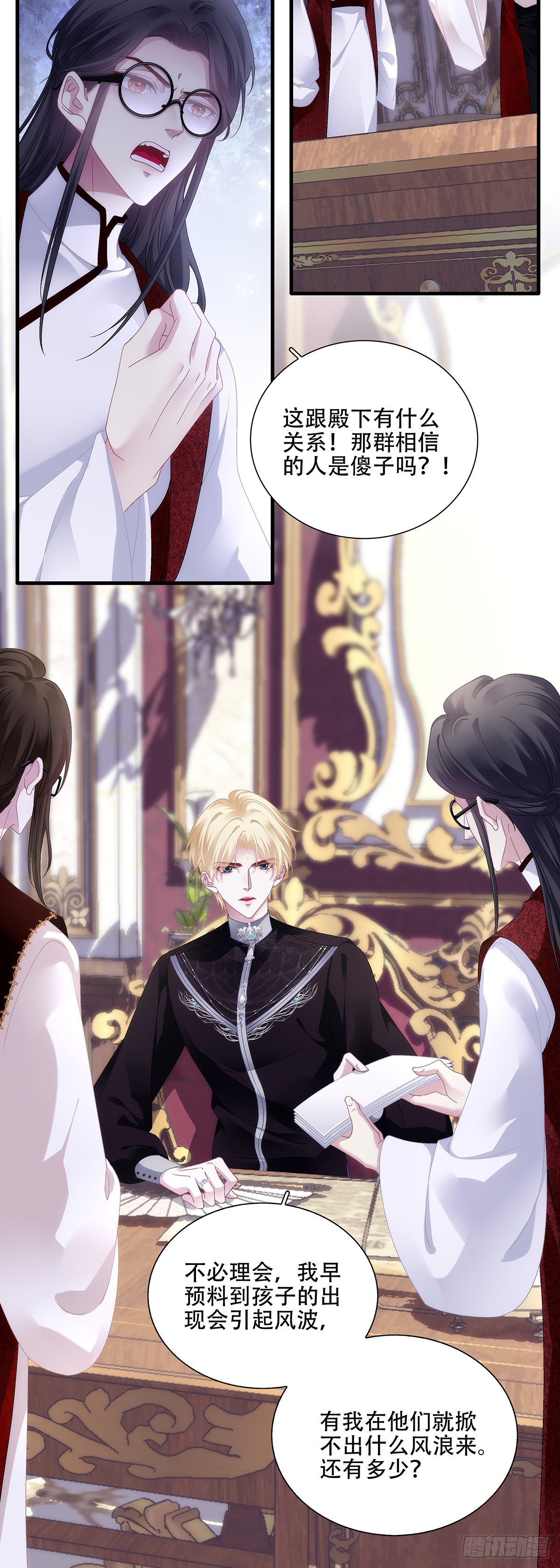 哄老婆计划！-第102话